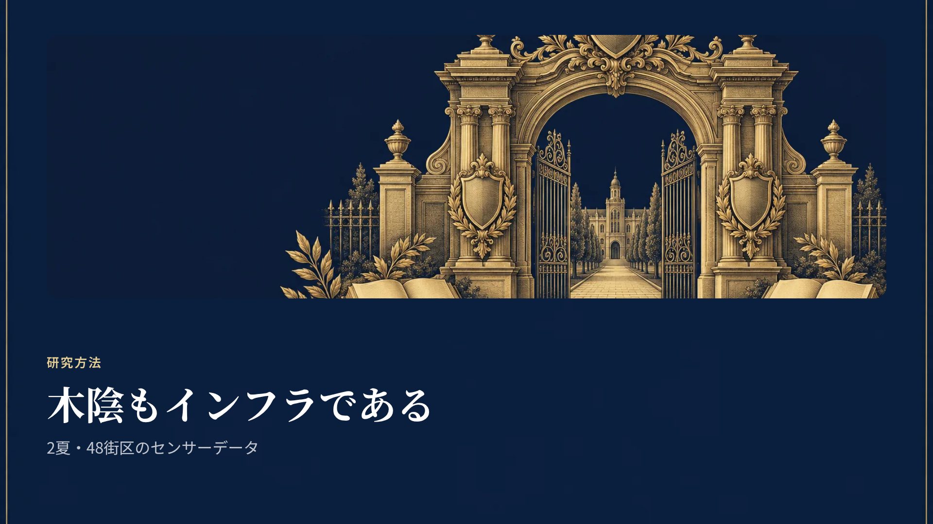 カレッジクレスト スライド 7
