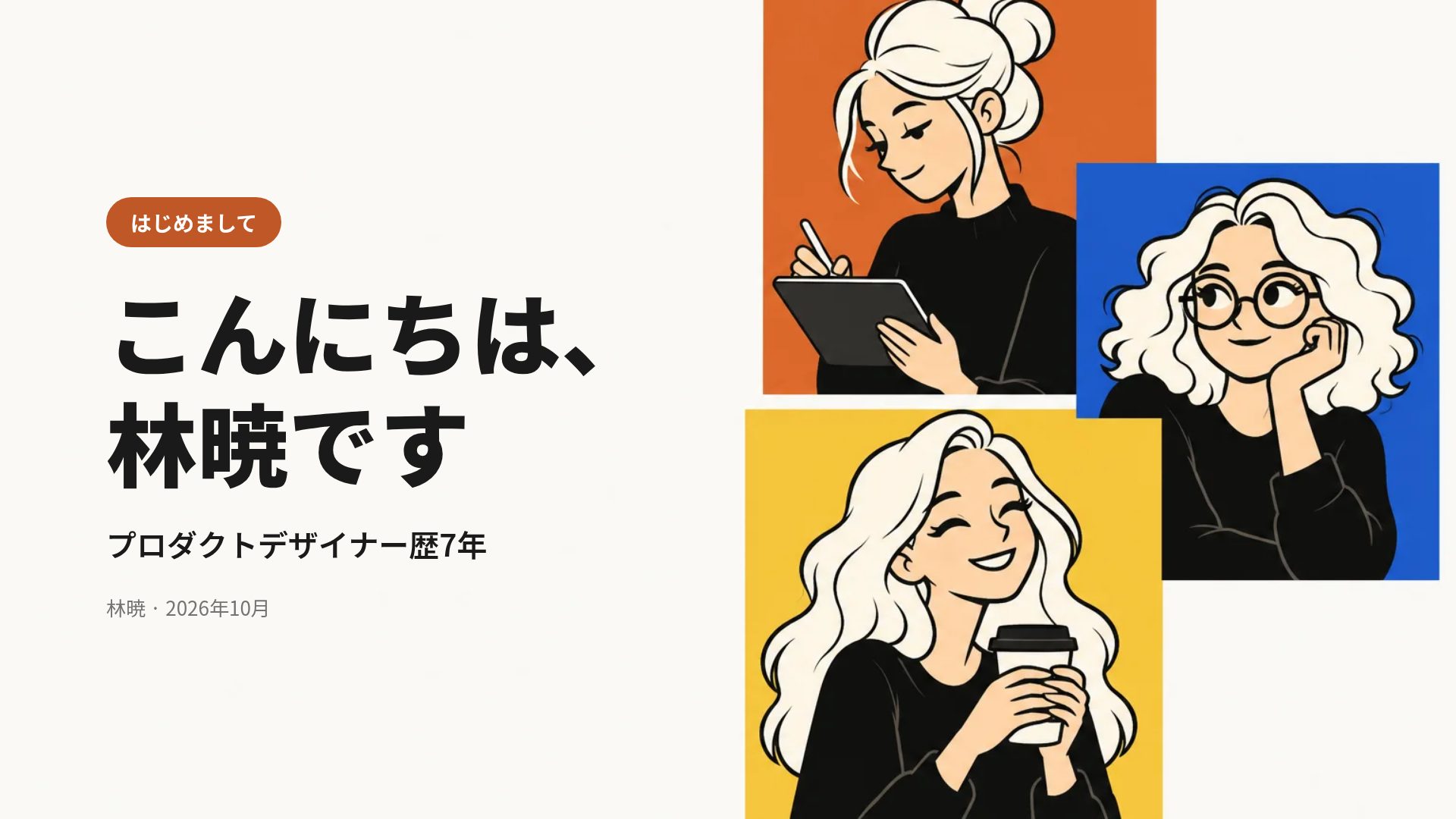 コミックパネル