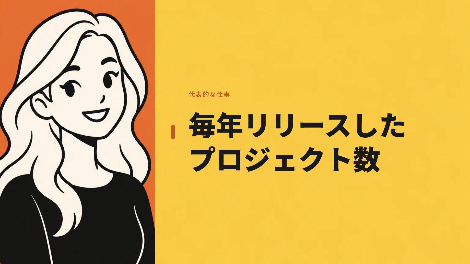 コミックパネル スライド 9