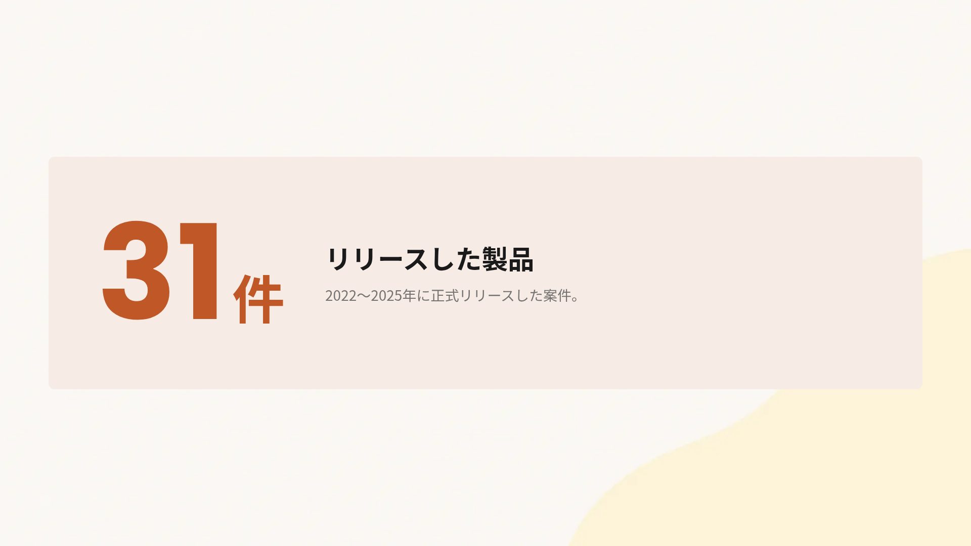 コミックパネル スライド 10