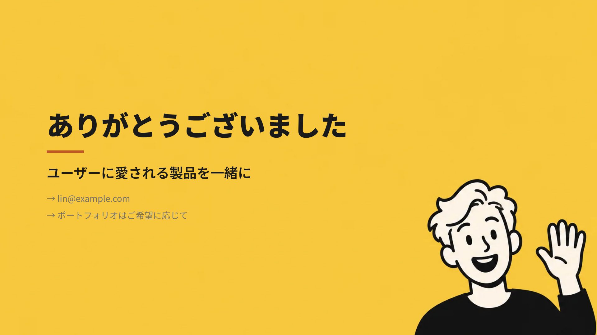 コミックパネル スライド 18