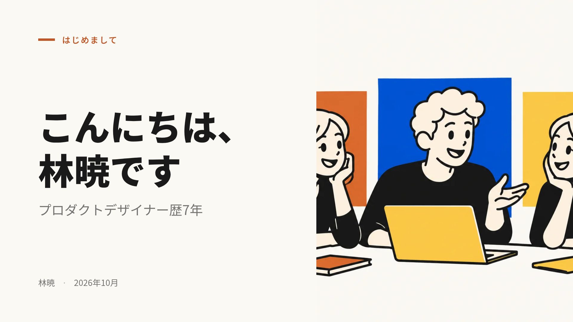 コミックパネル スライド 2
