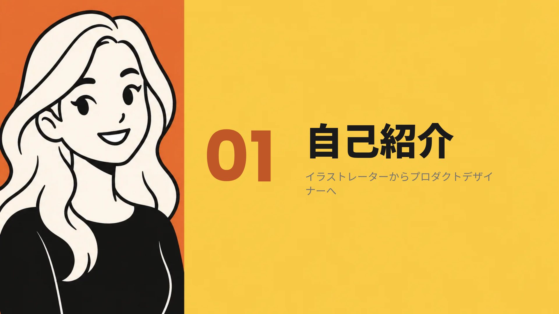 コミックパネル スライド 4