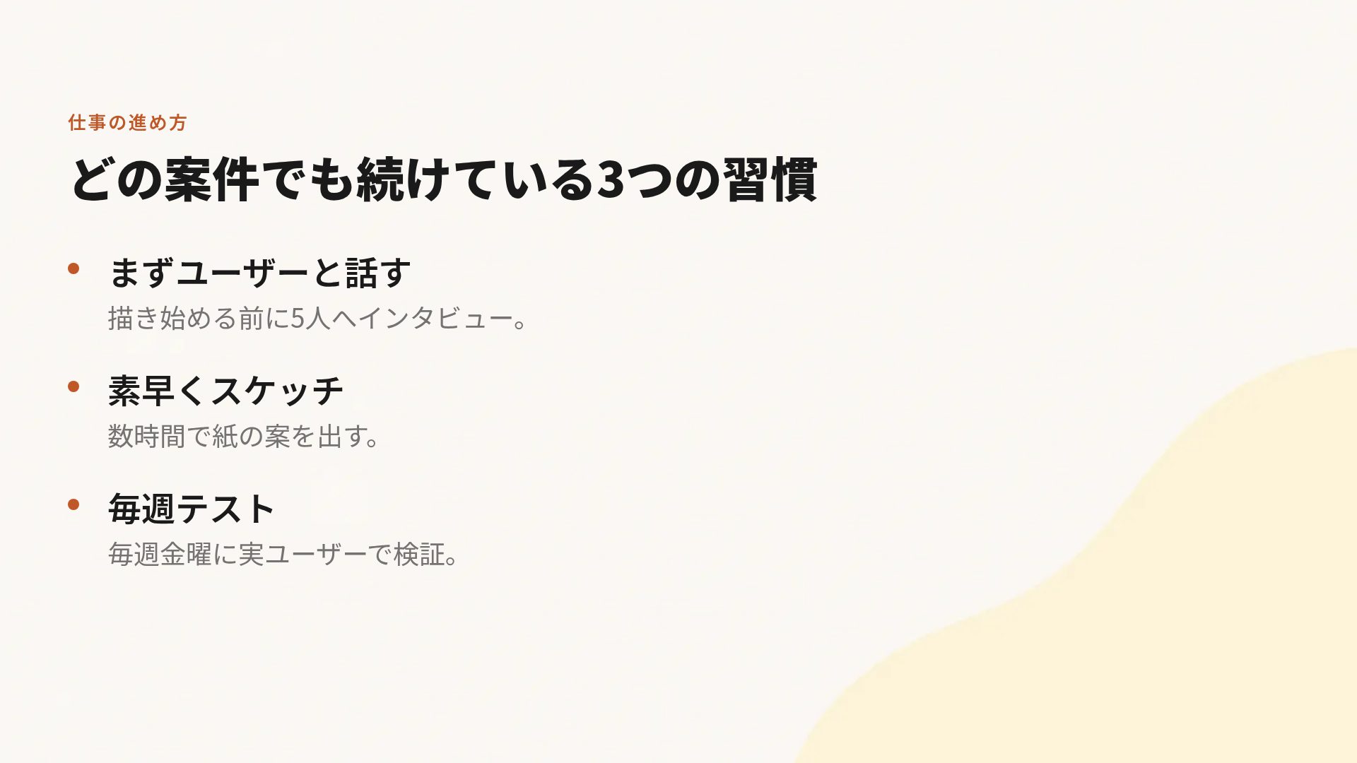 コミックパネル スライド 5