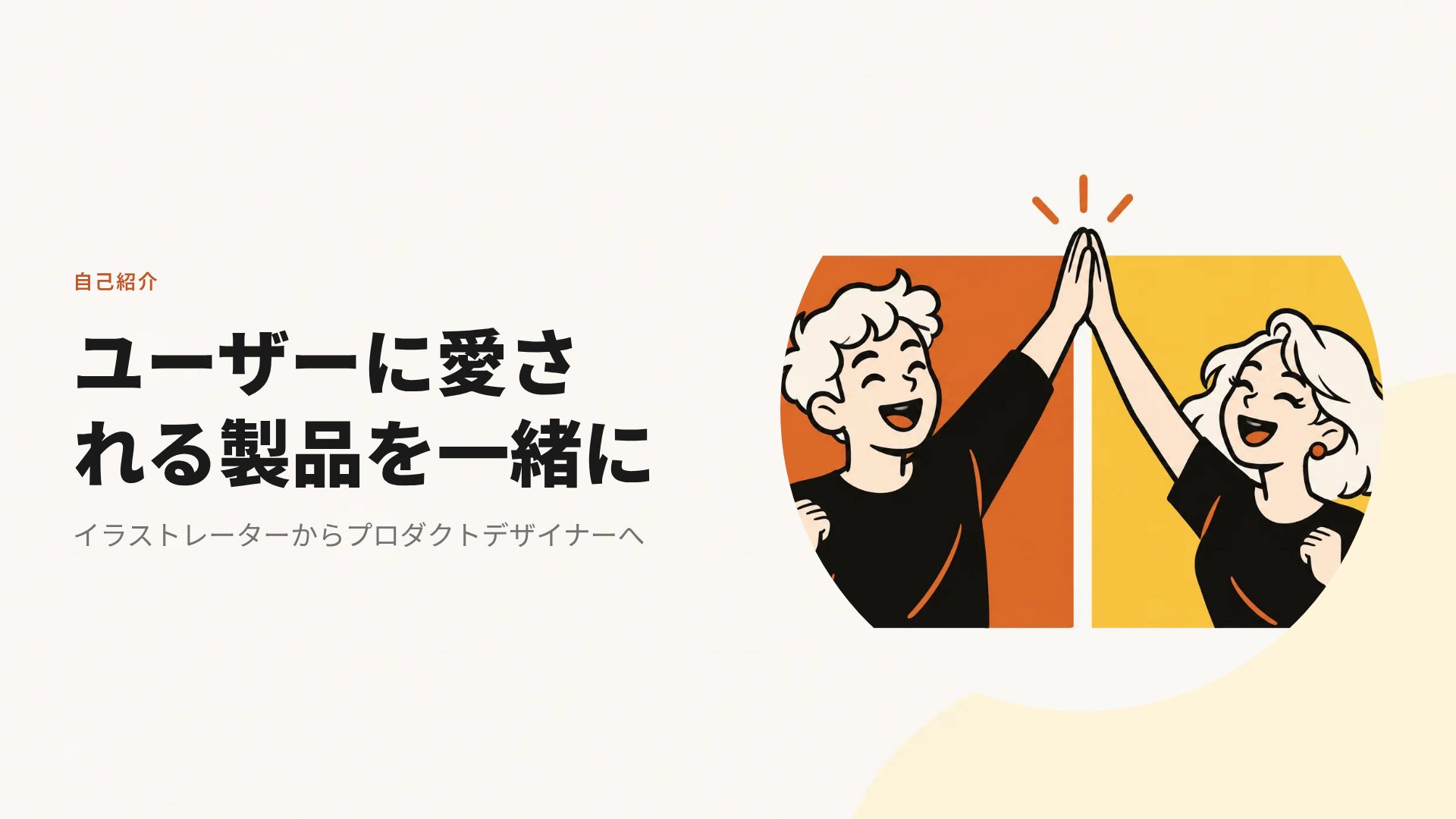 コミックパネル スライド 7