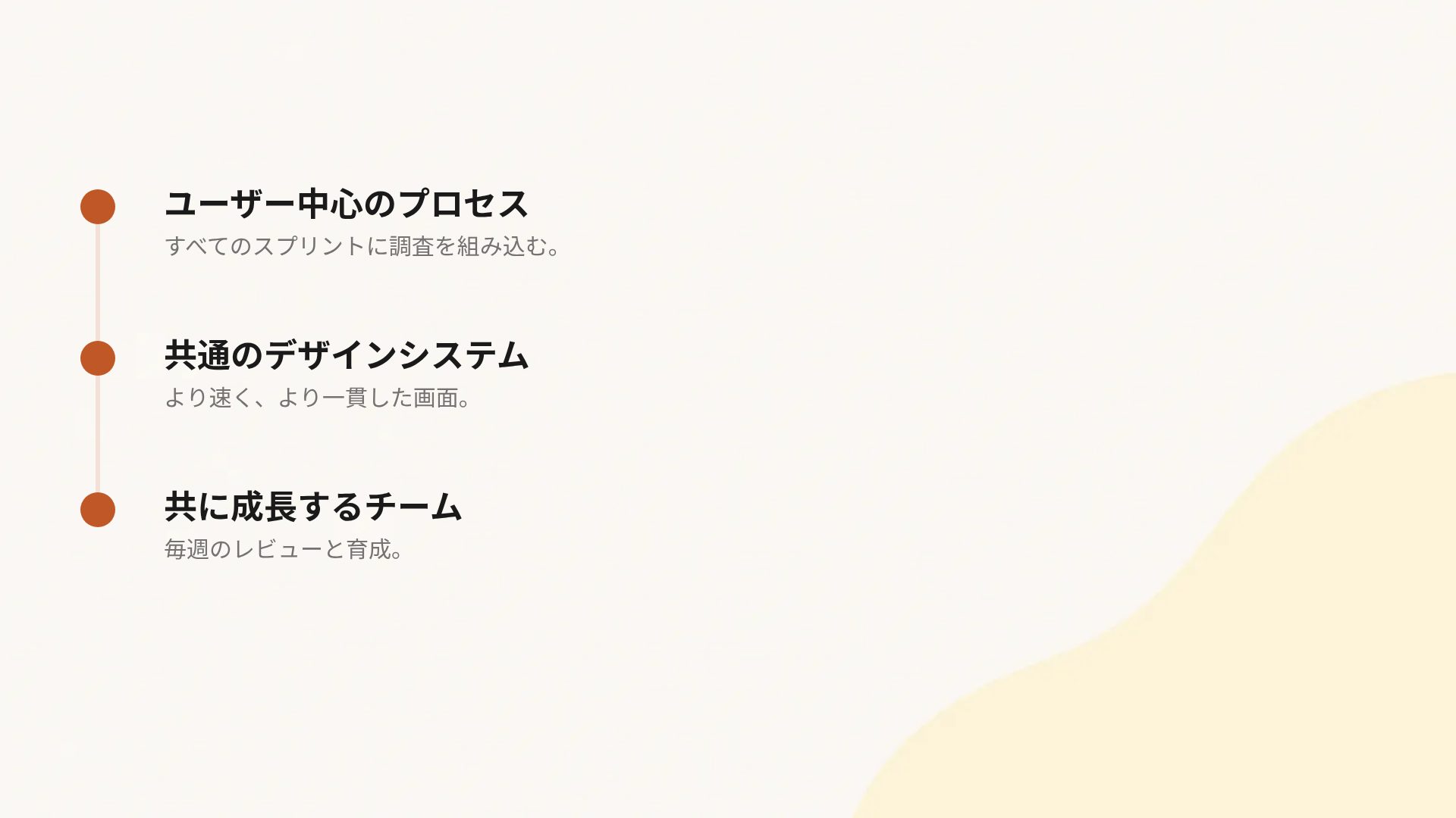 コミックパネル スライド 17