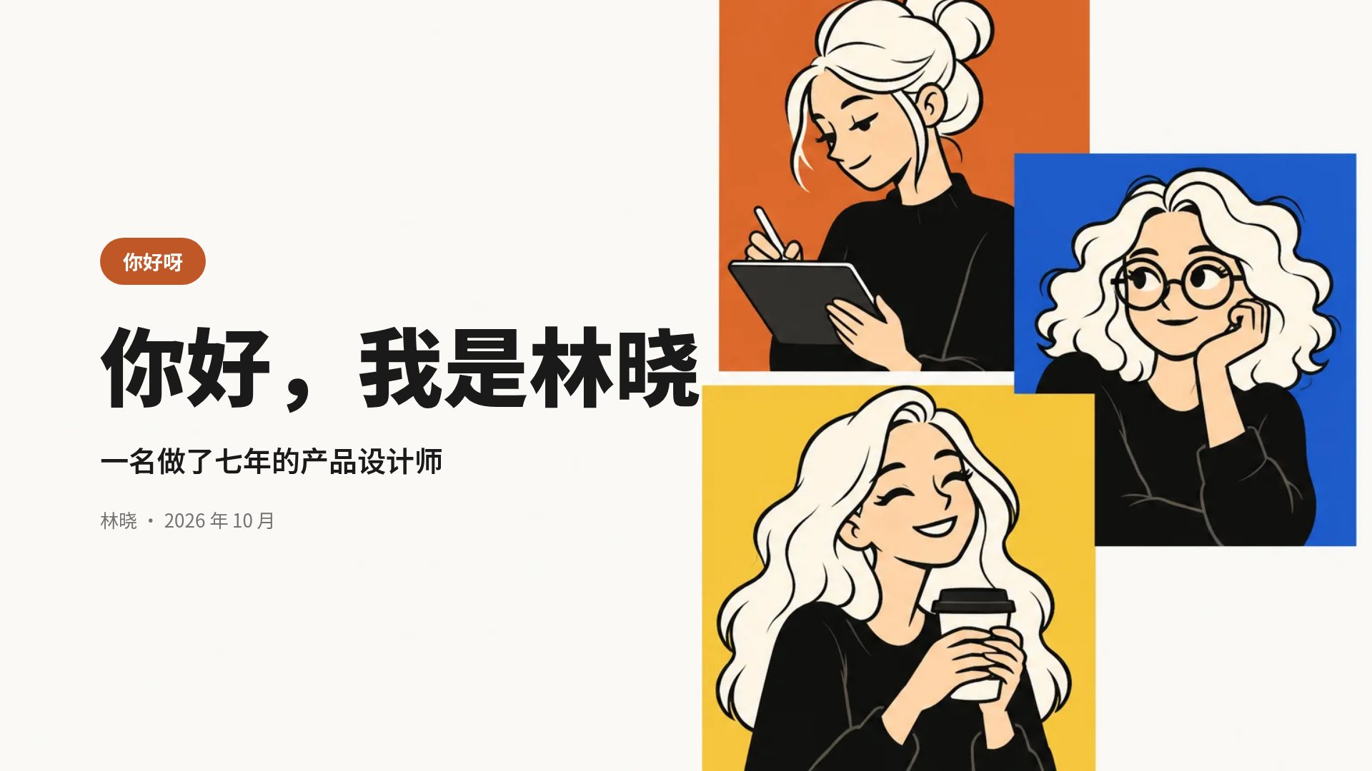 漫画格子