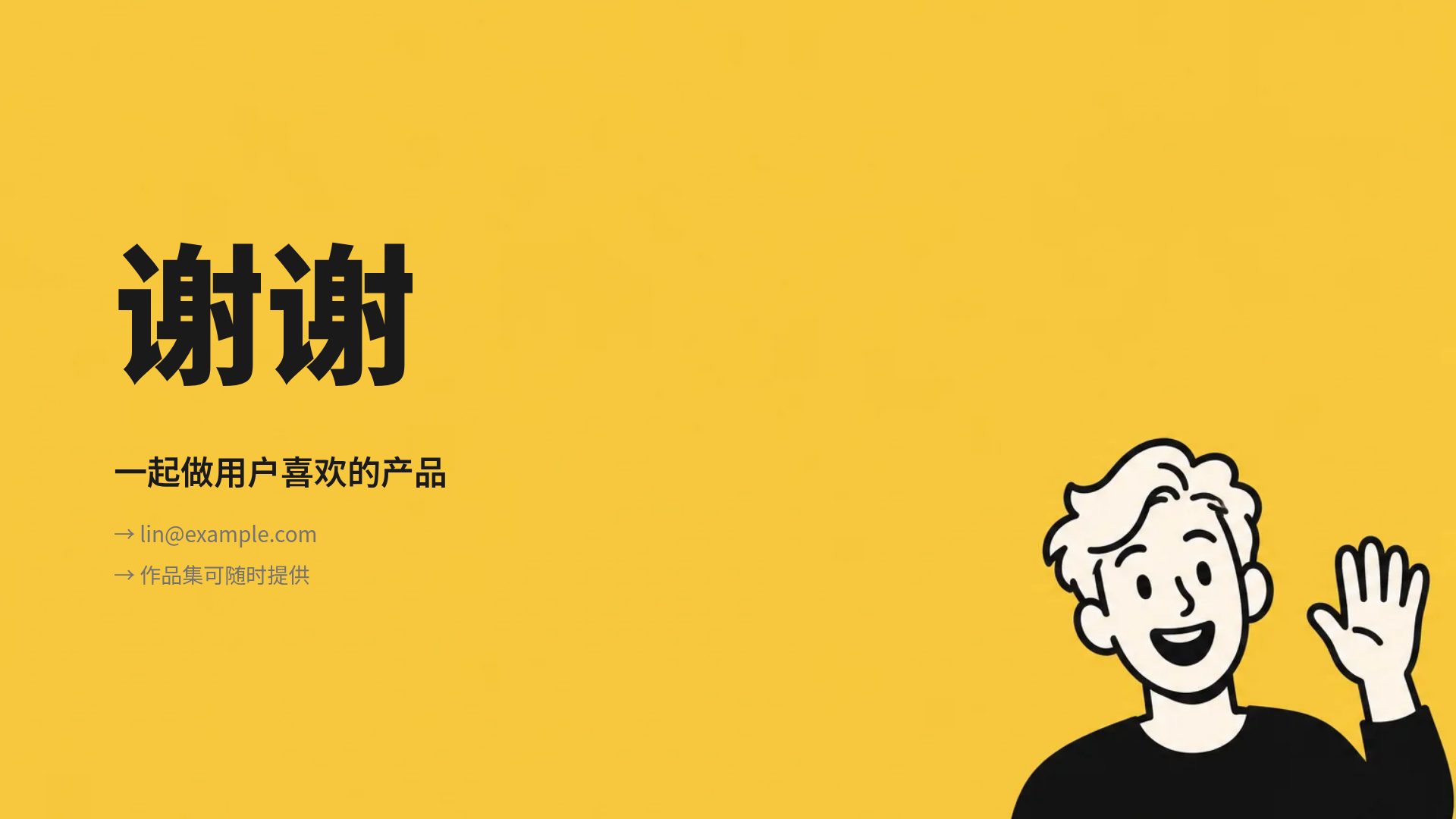 漫画格子 第 18 页