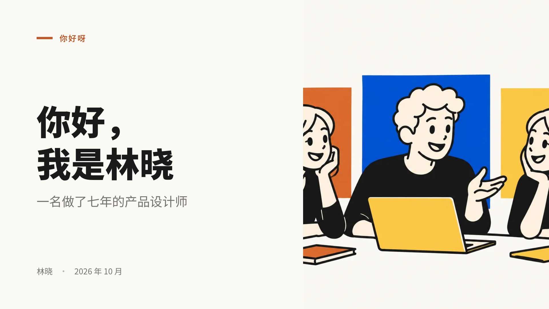 漫画格子 第 2 页