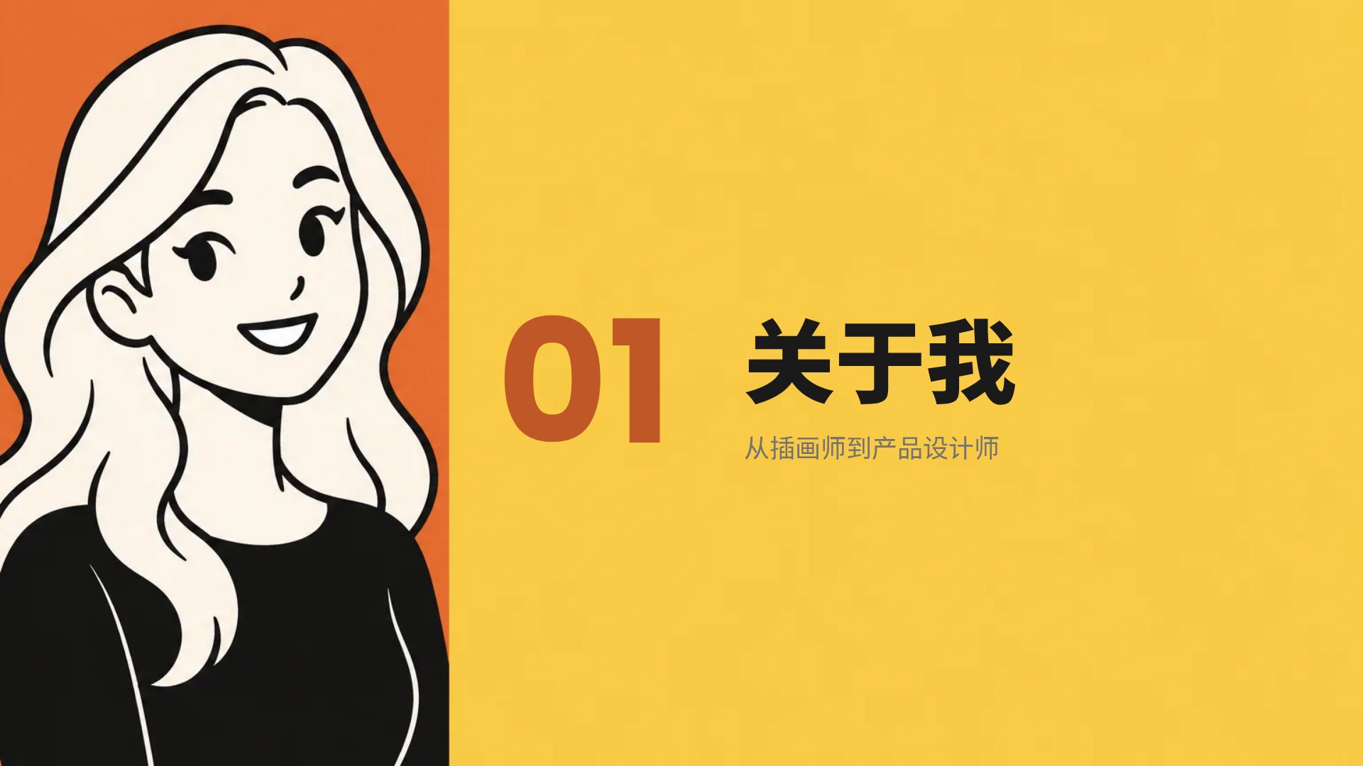 漫画格子 第 4 页