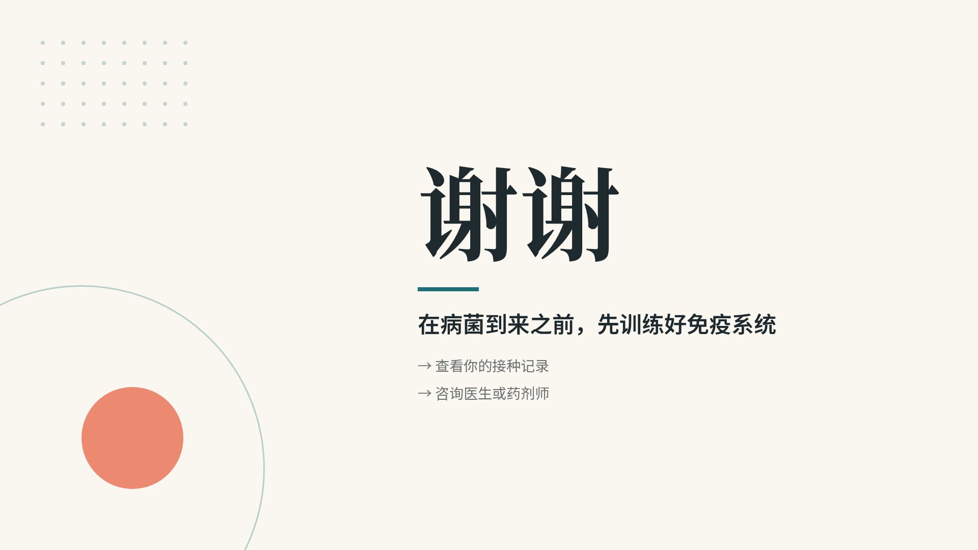 概念卡片 第 18 页