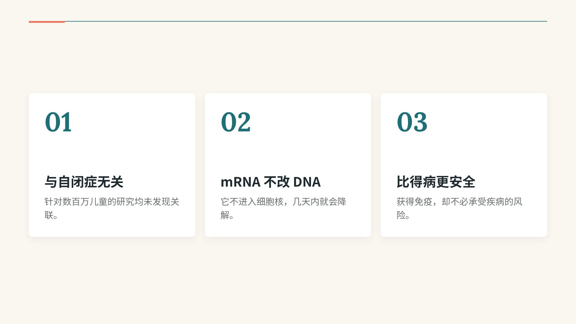 概念卡片 第 17 页