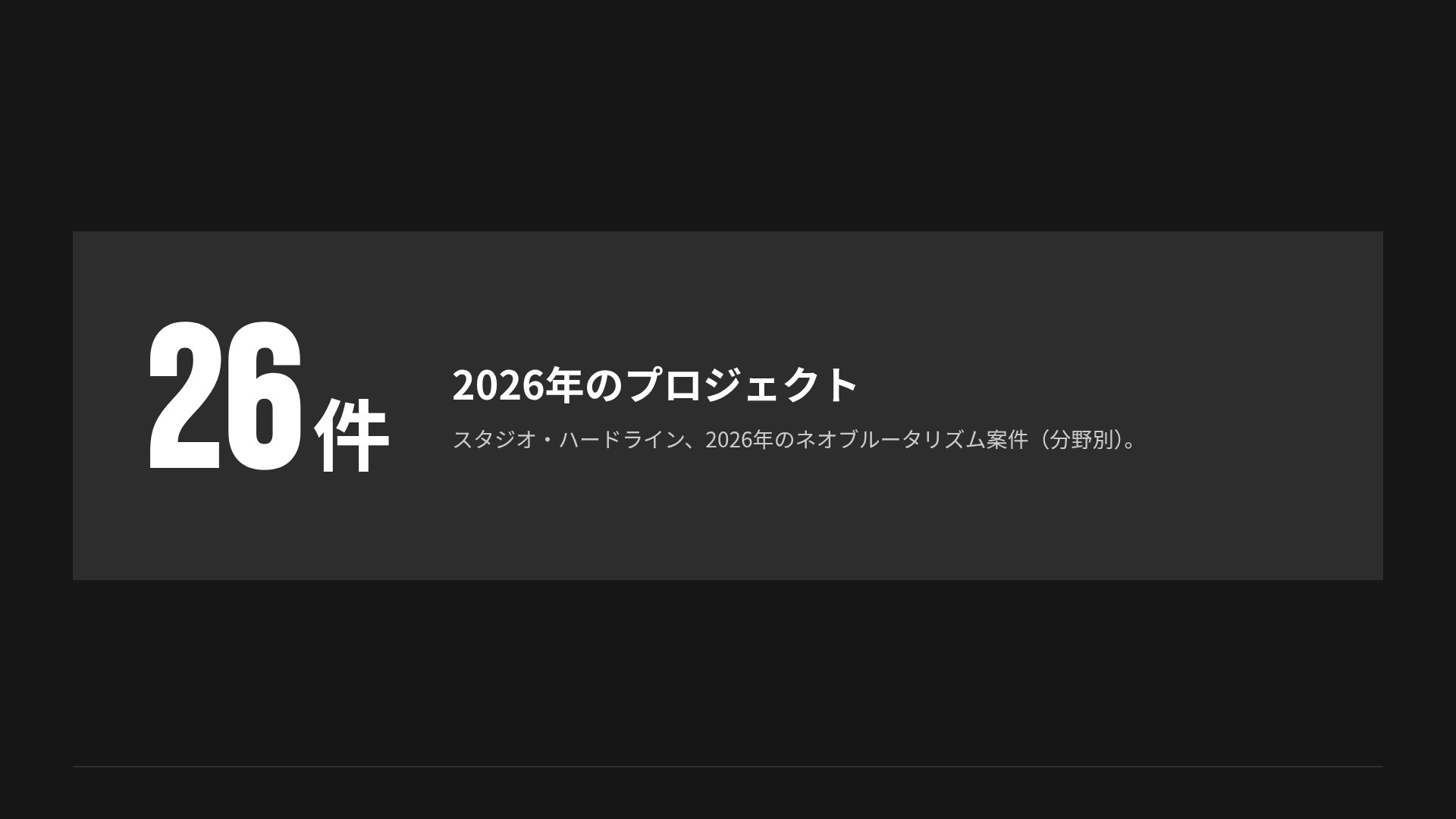 コンクリートイエロー スライド 10