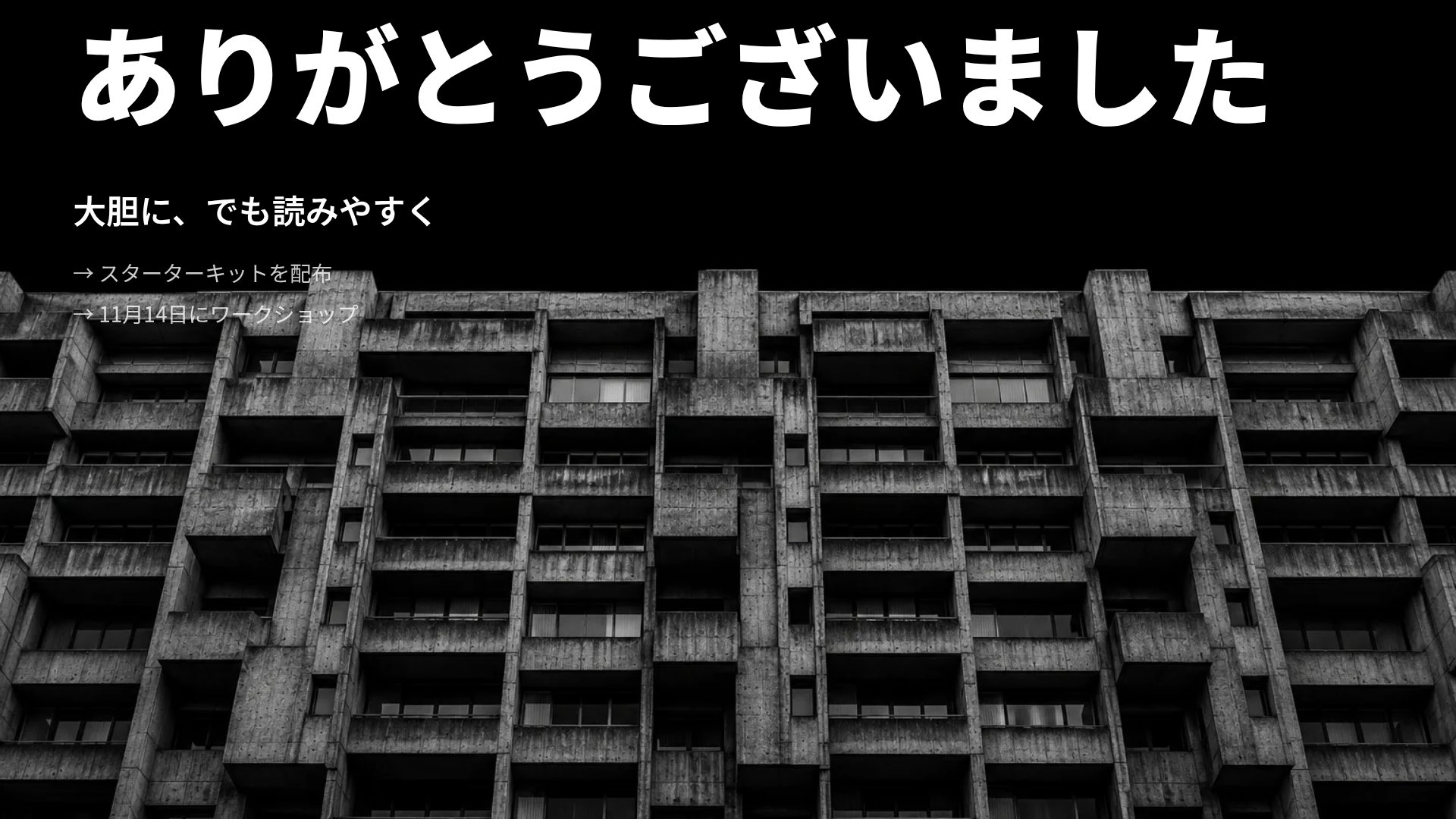 コンクリートイエロー スライド 18