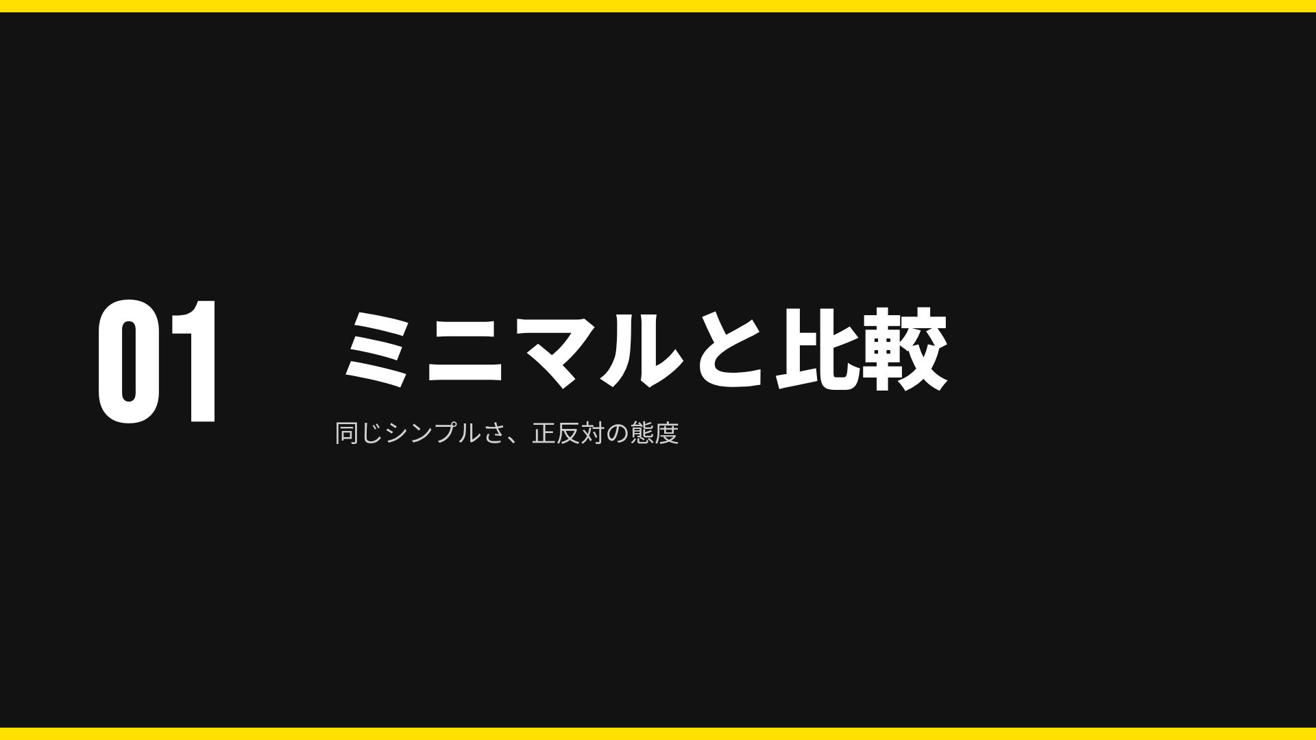 コンクリートイエロー スライド 4