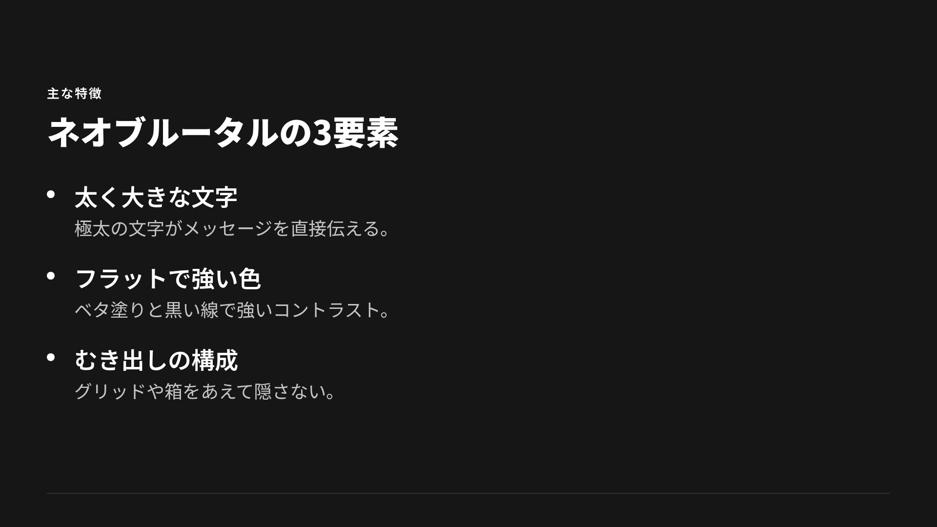 コンクリートイエロー スライド 5
