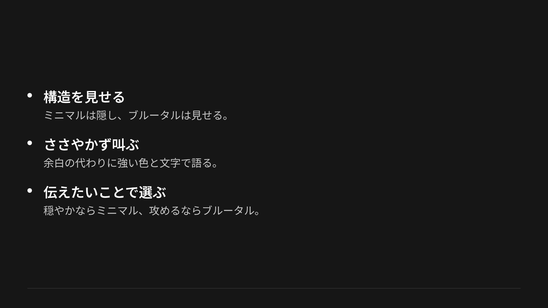 コンクリートイエロー スライド 17
