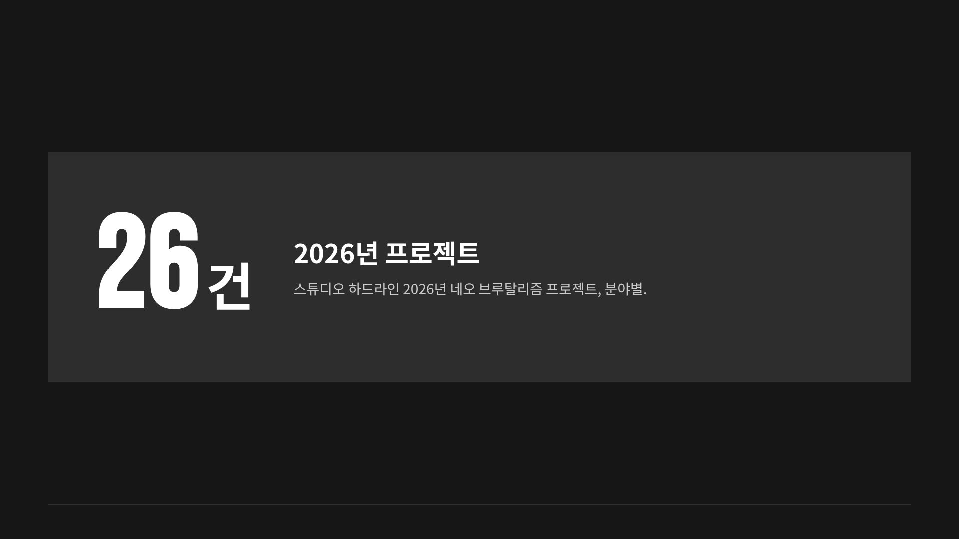 콘크리트 옐로 10번째 슬라이드