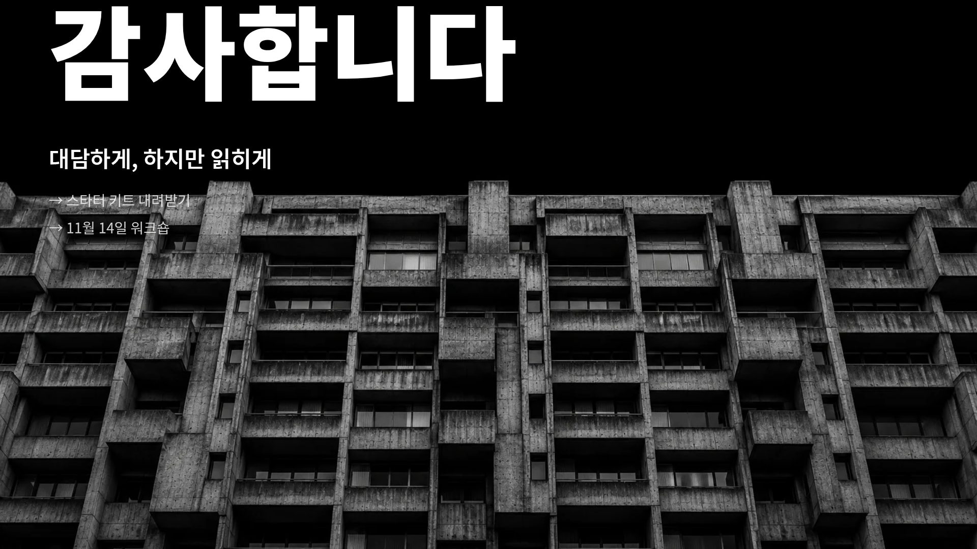 콘크리트 옐로 18번째 슬라이드