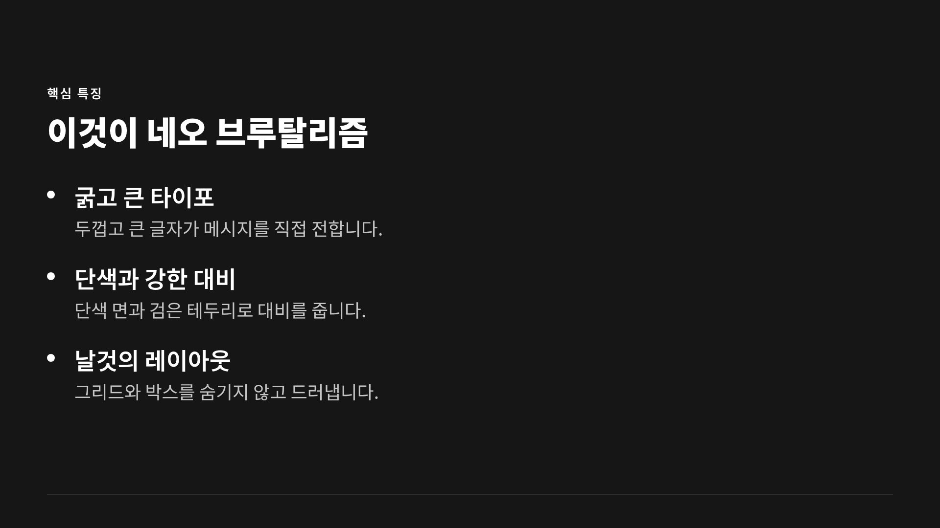 콘크리트 옐로 5번째 슬라이드