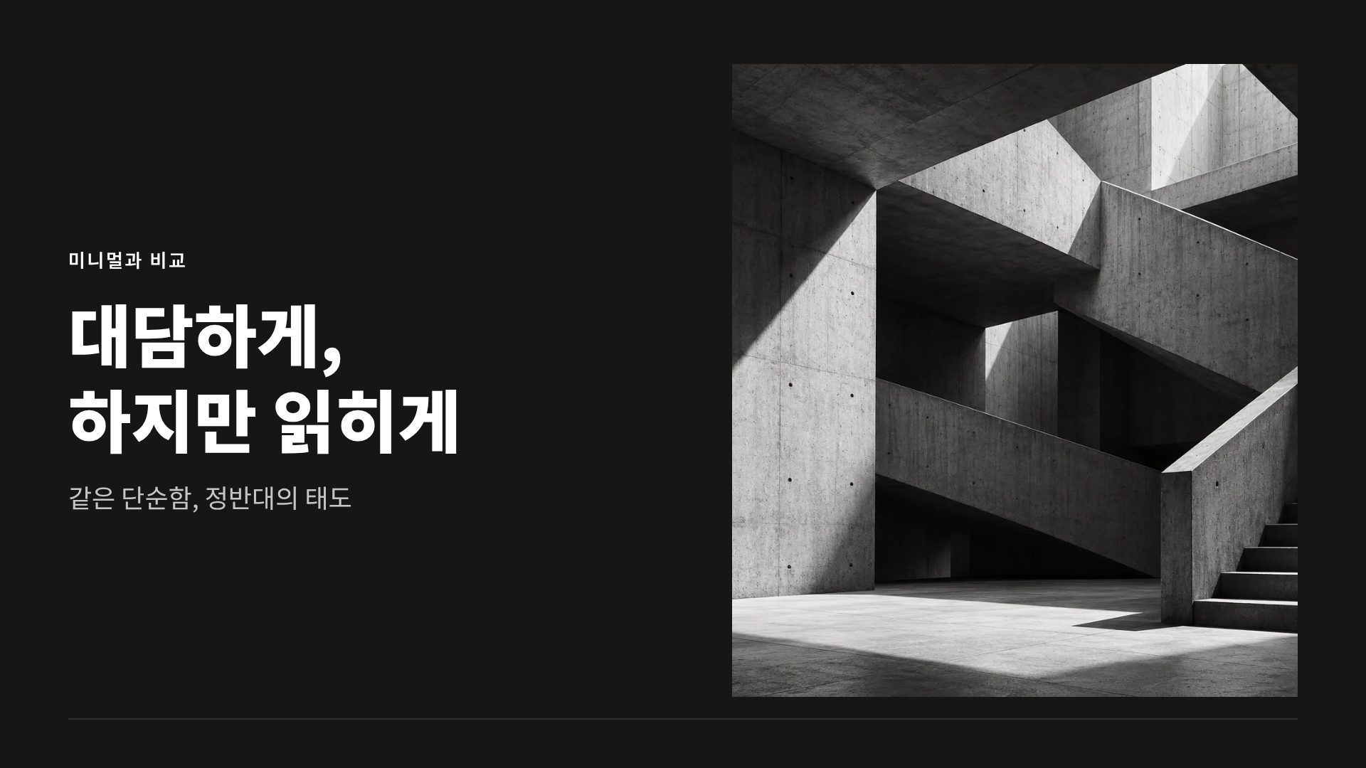 콘크리트 옐로 7번째 슬라이드