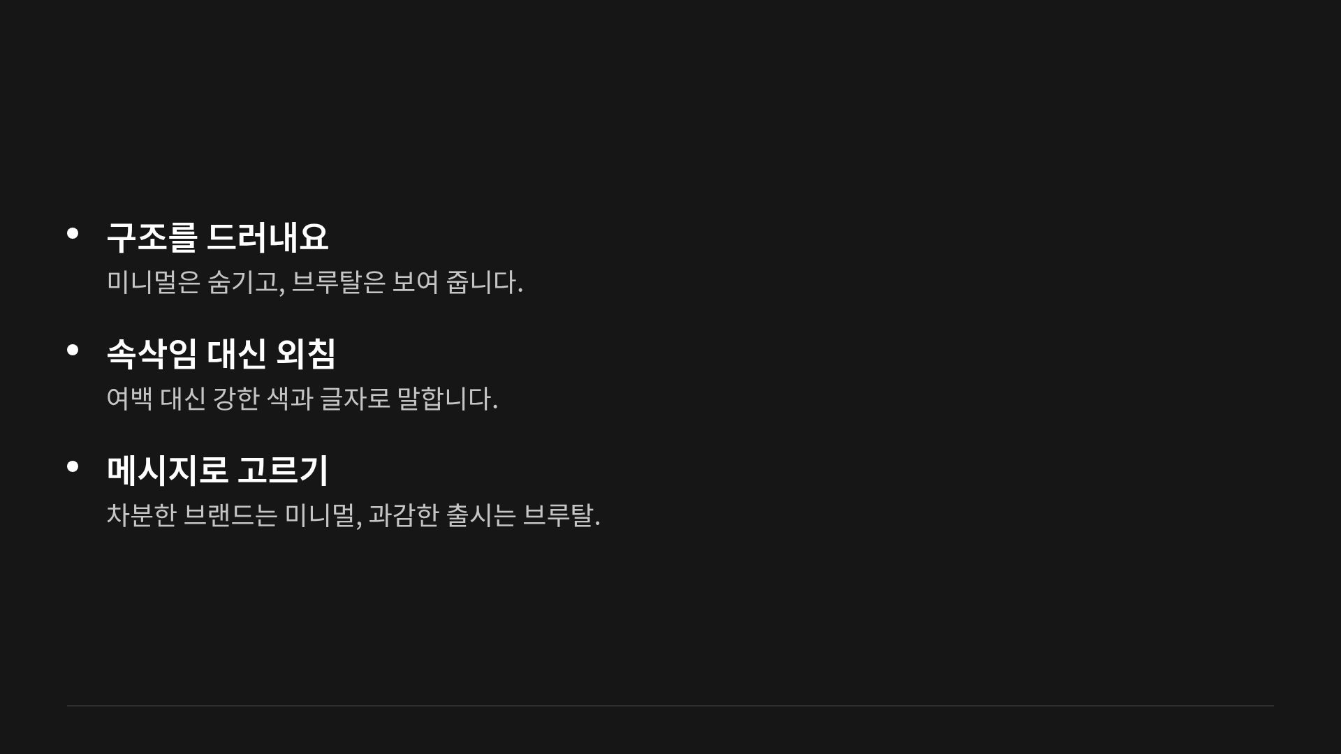 콘크리트 옐로 17번째 슬라이드