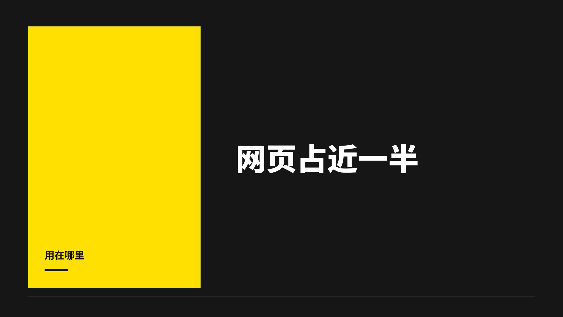 混凝土黄 第 9 页