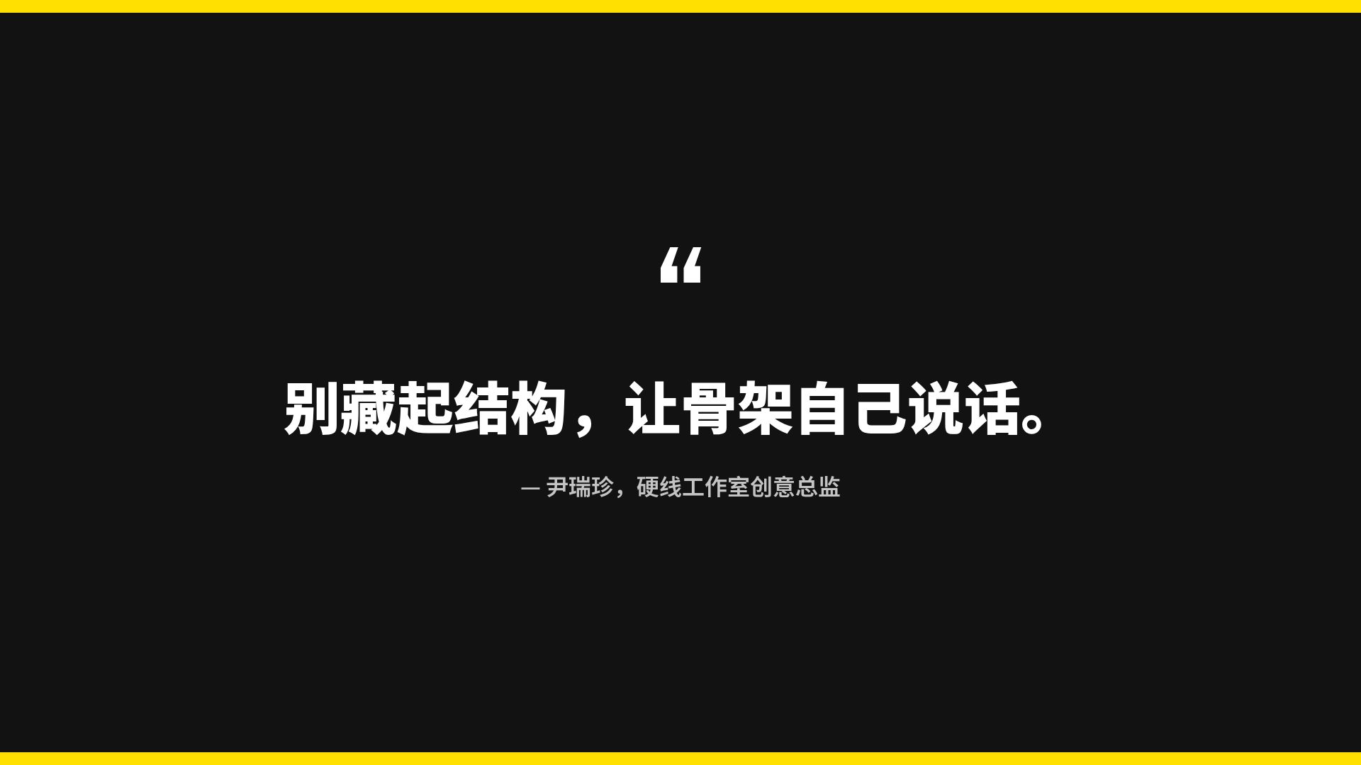 混凝土黄 第 11 页