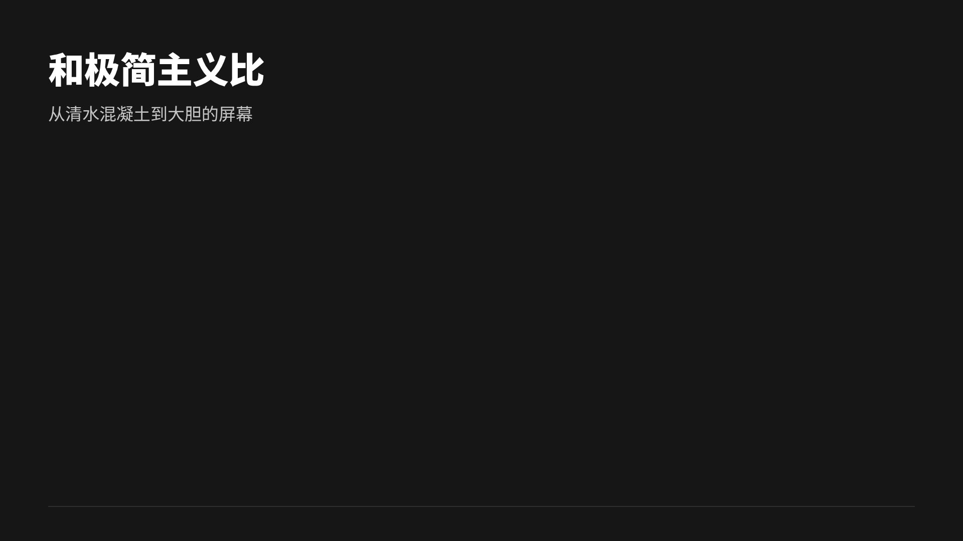 混凝土黄 第 15 页