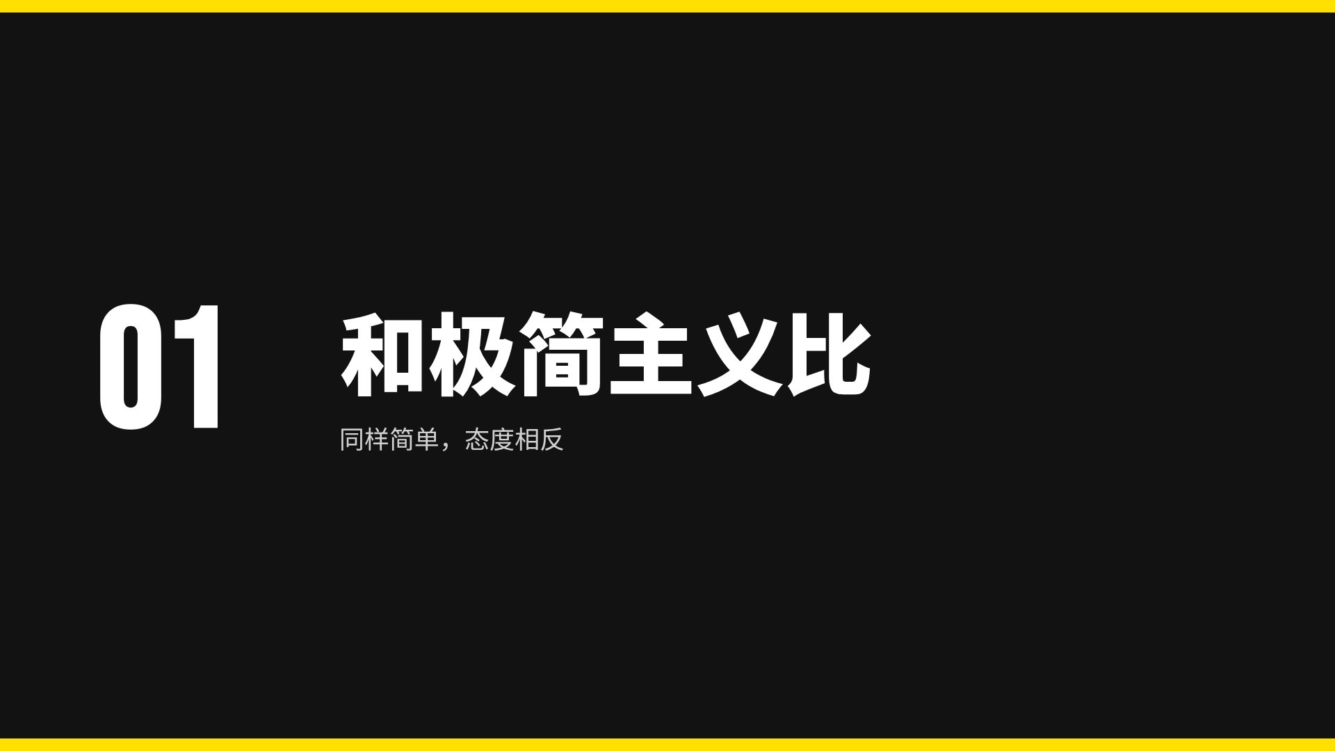 混凝土黄 第 4 页