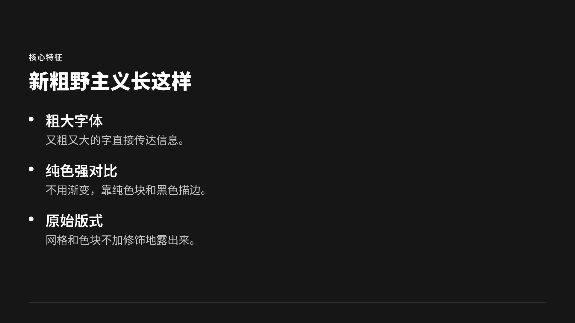 混凝土黄 第 5 页