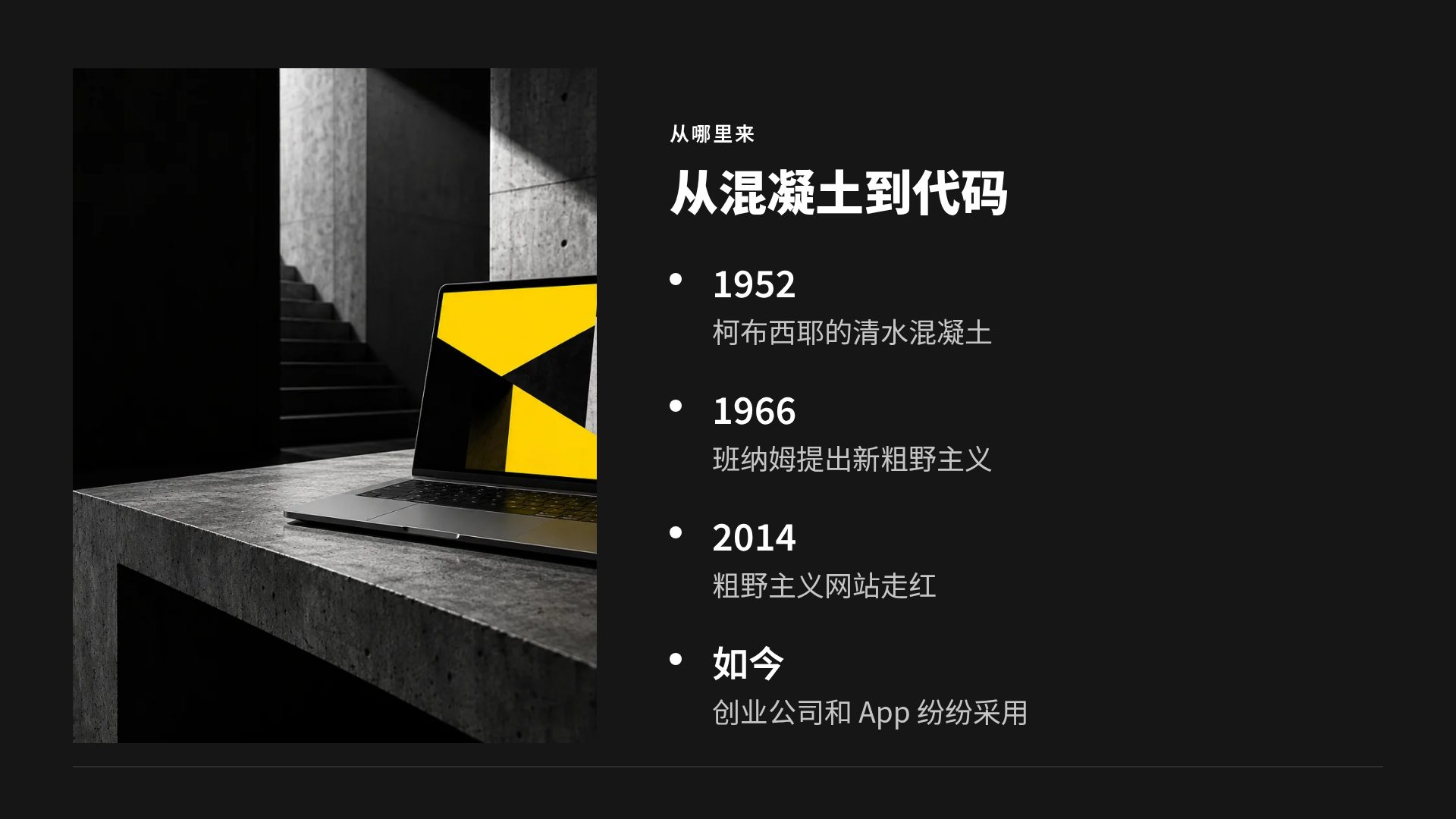 混凝土黄 第 6 页