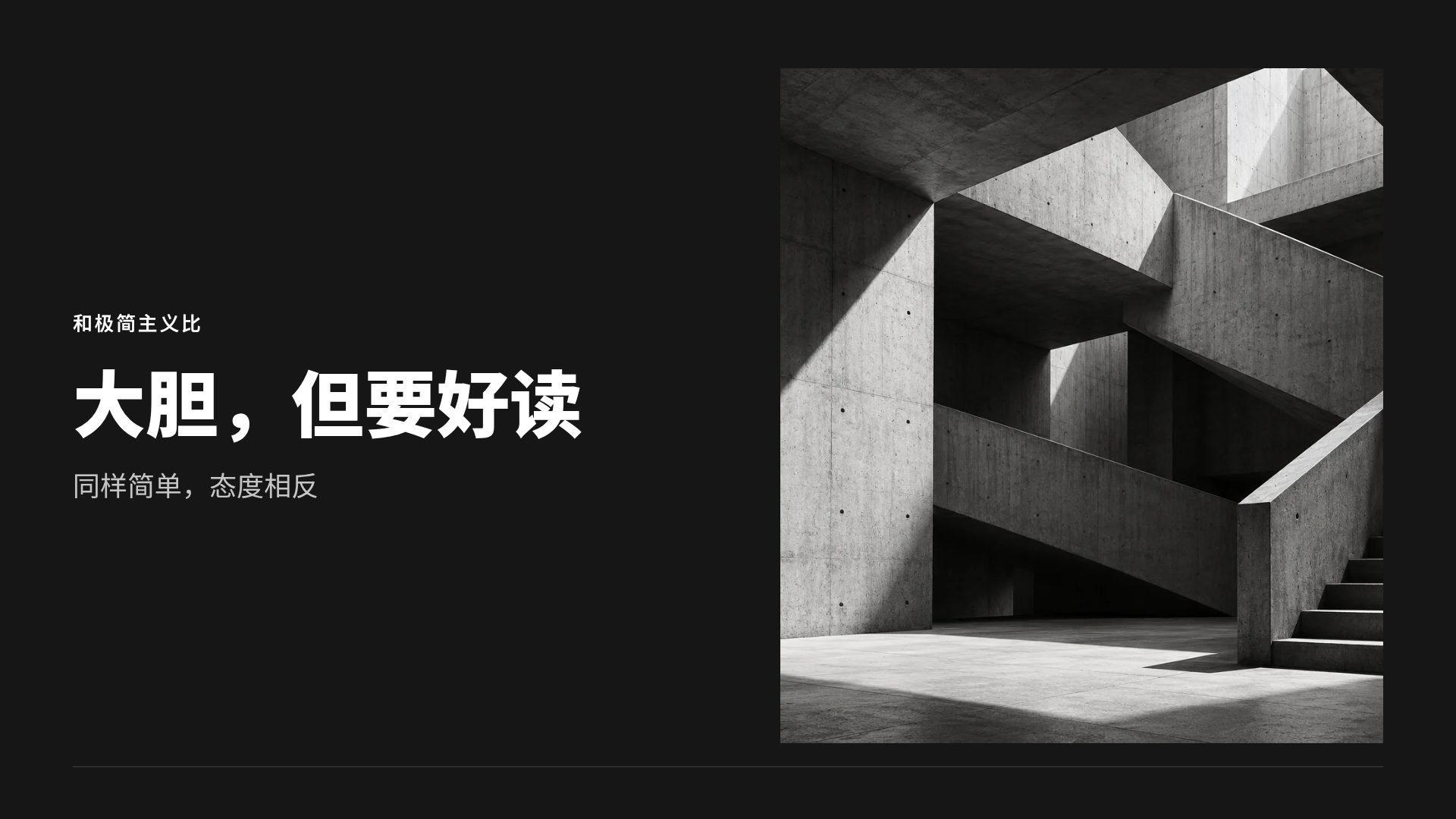 混凝土黄 第 7 页