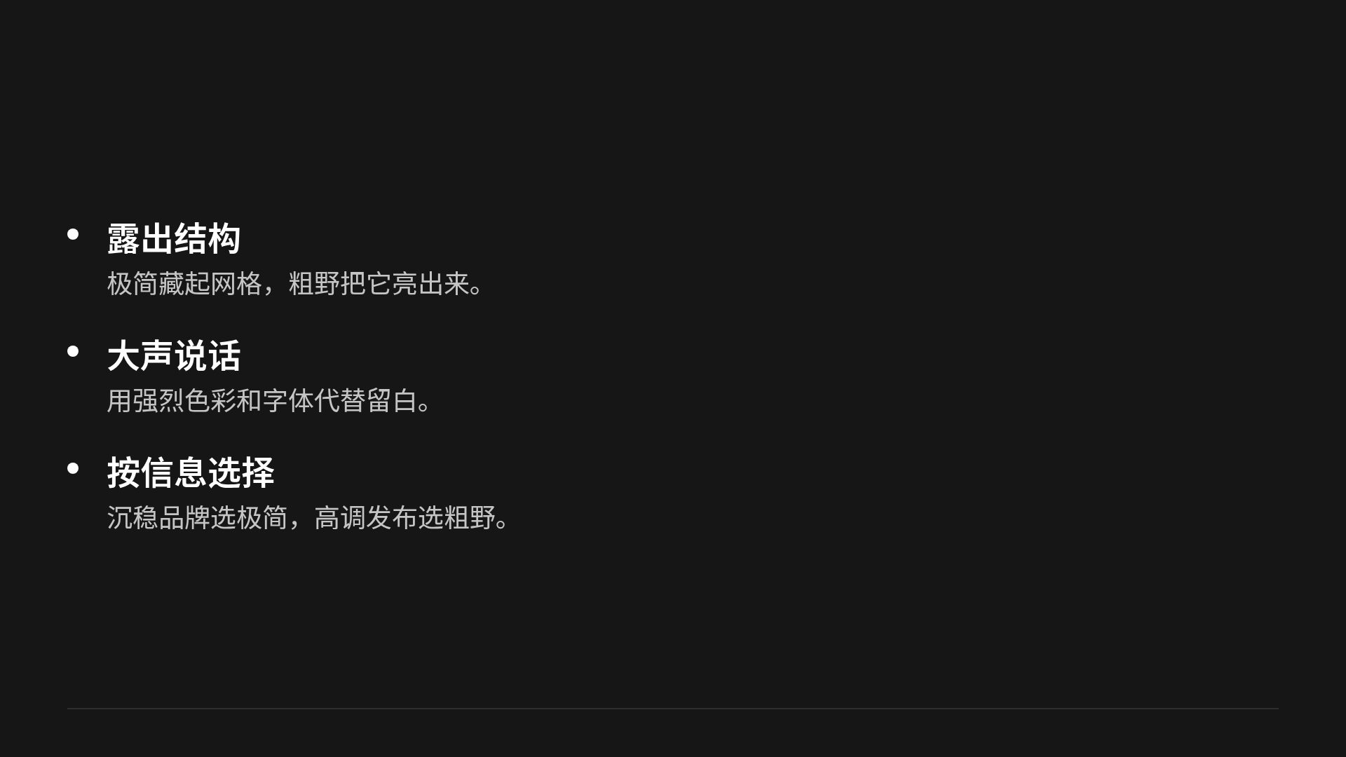 混凝土黄 第 17 页