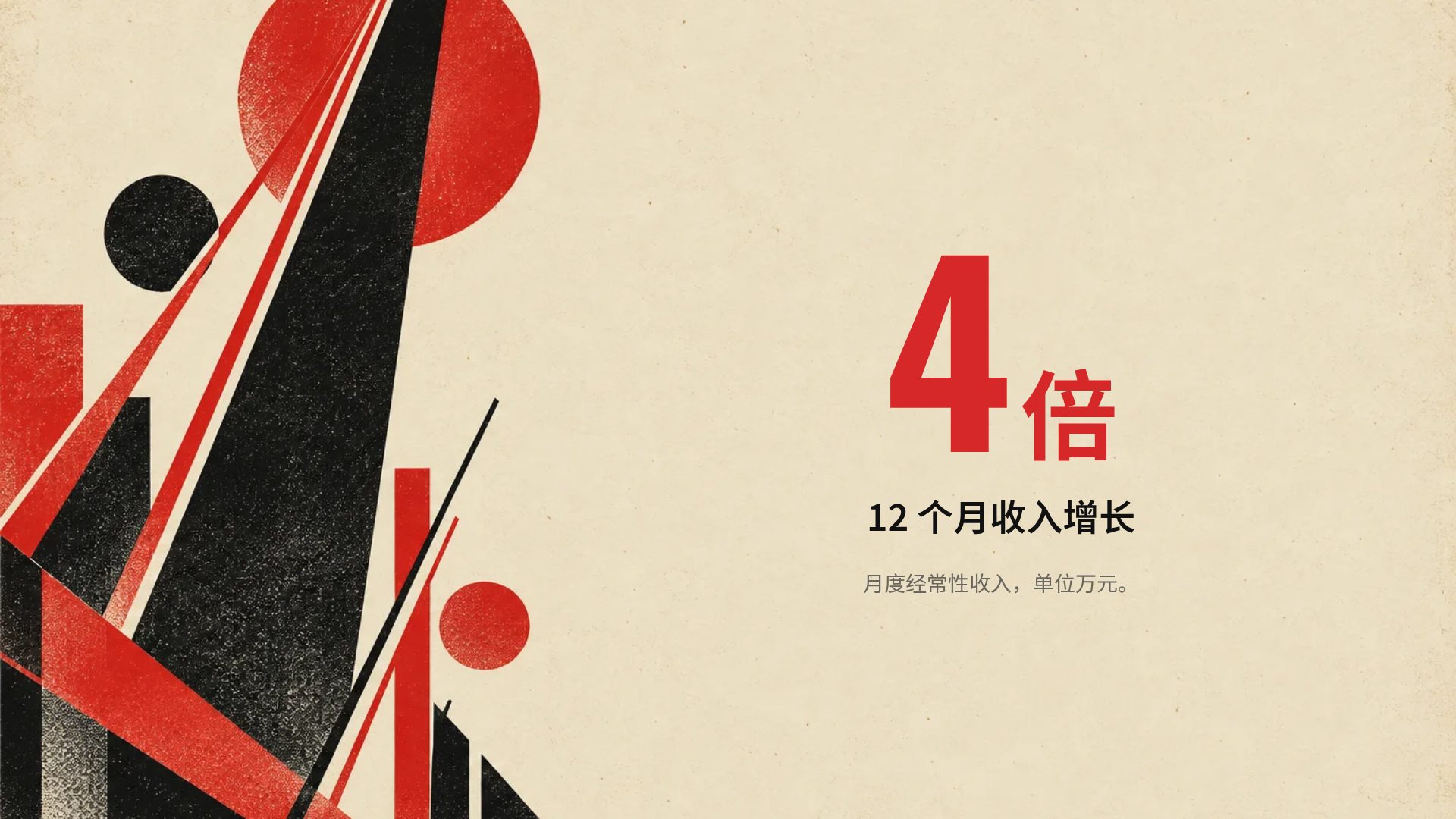 构成主义 第 10 页