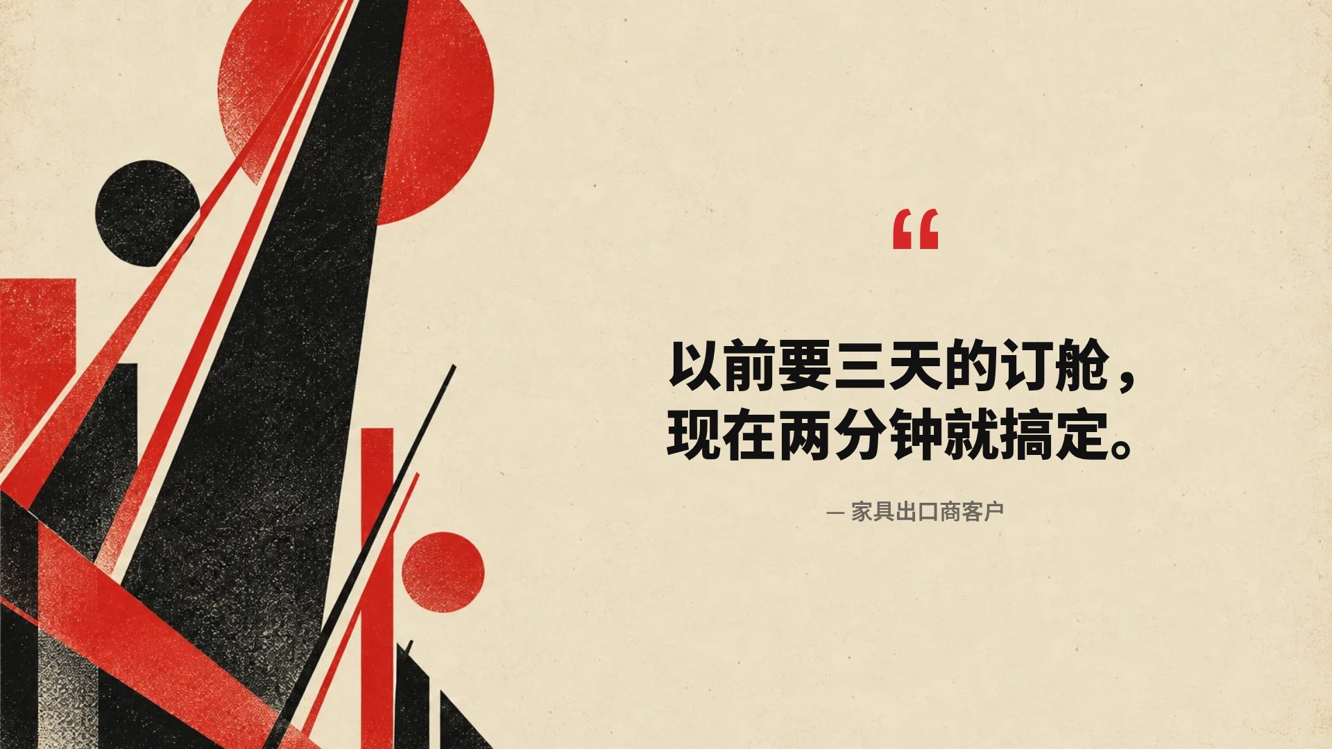 构成主义 第 11 页