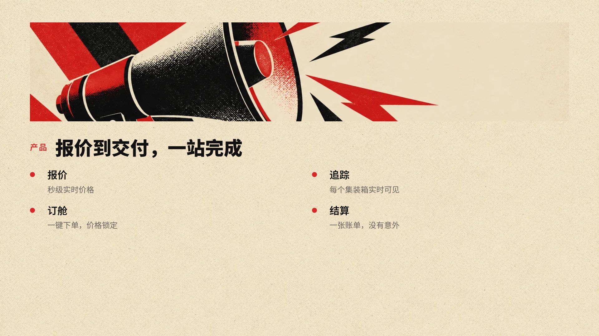 构成主义 第 6 页