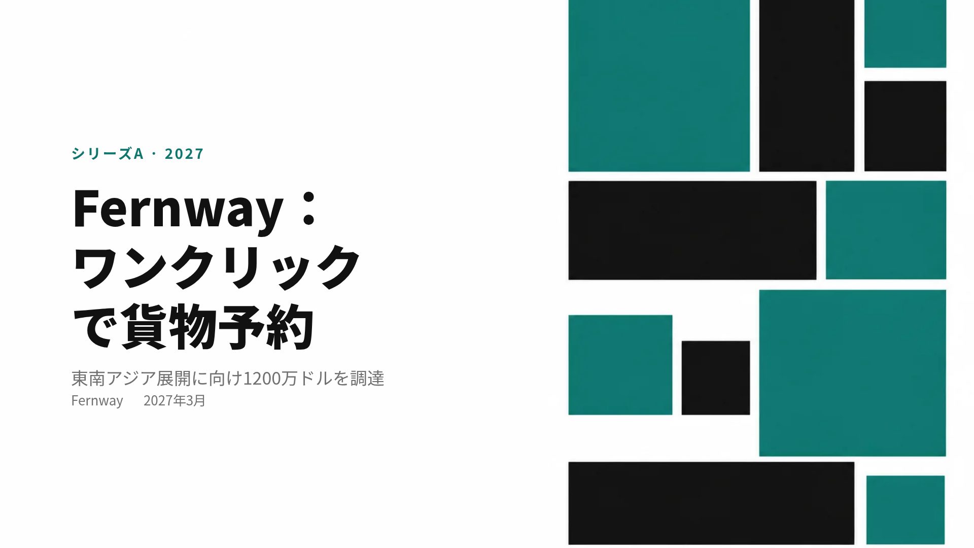 コンサルブロック
