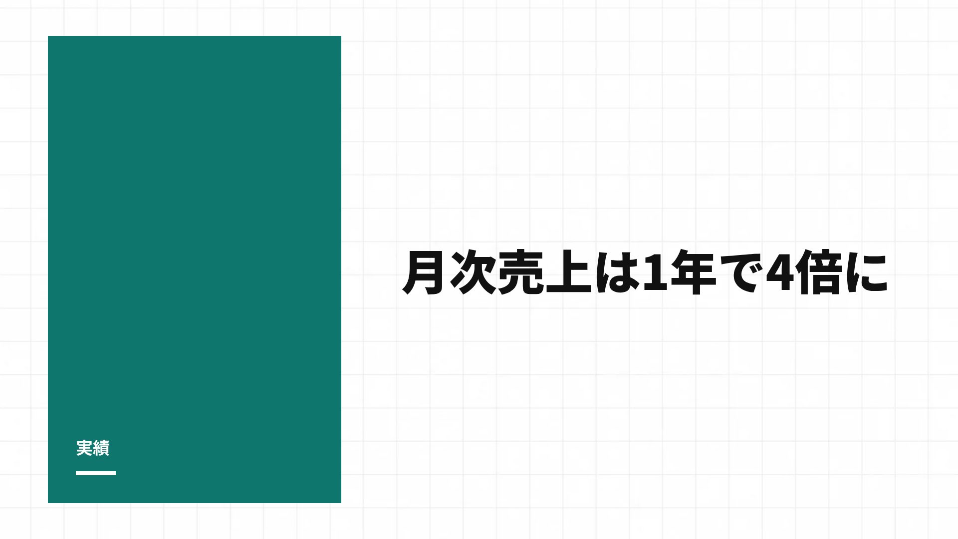 コンサルブロック スライド 9