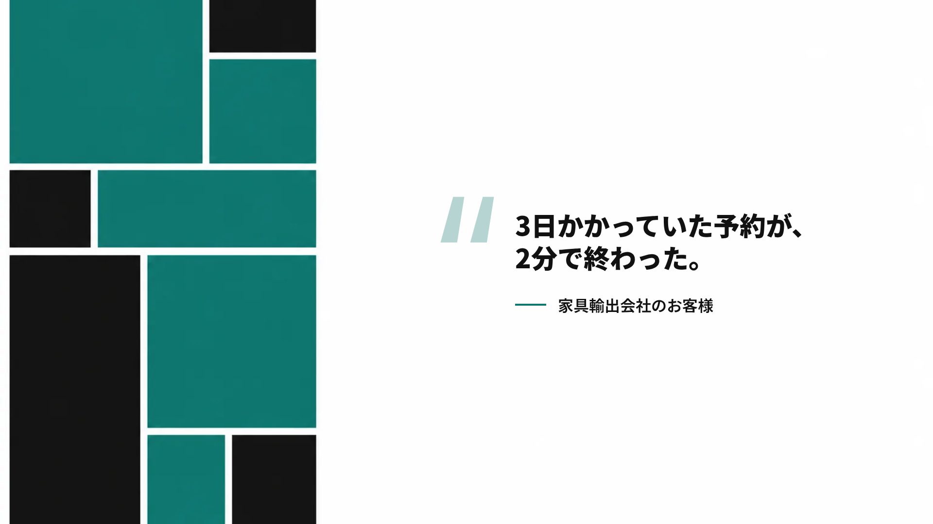 コンサルブロック スライド 11