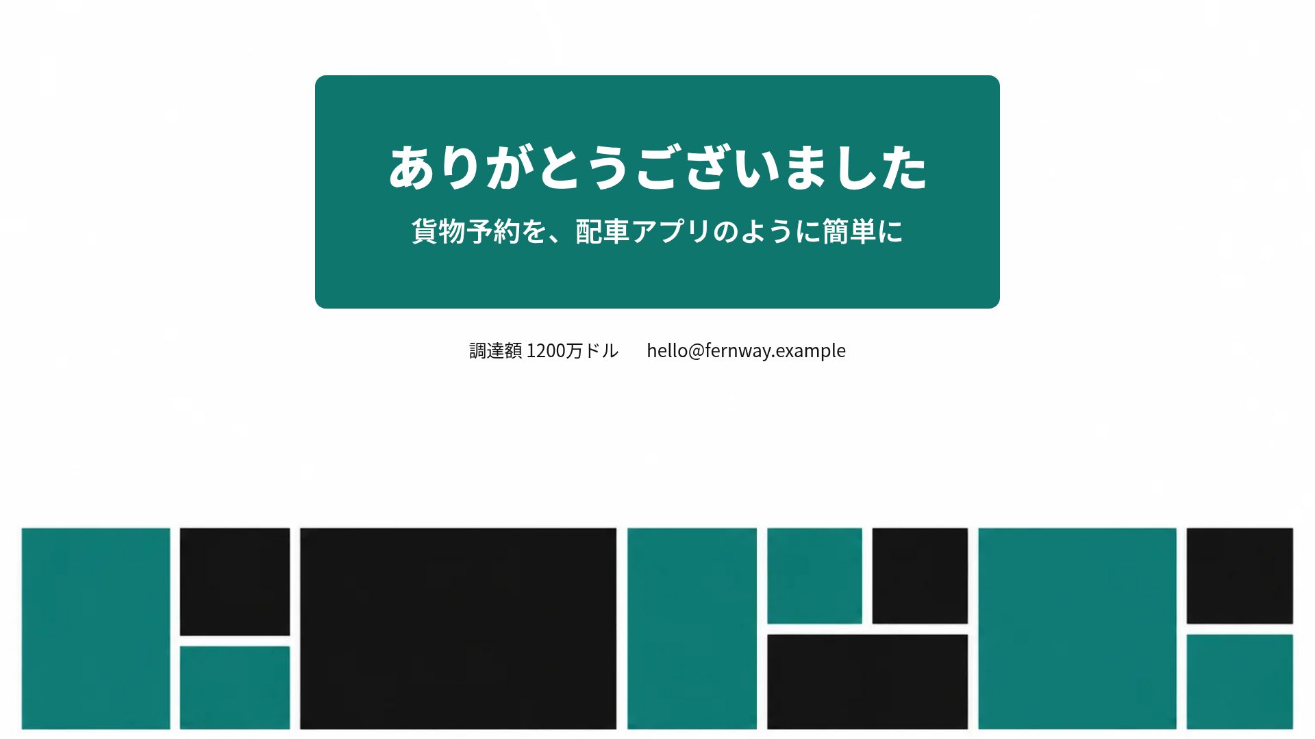 コンサルブロック スライド 18