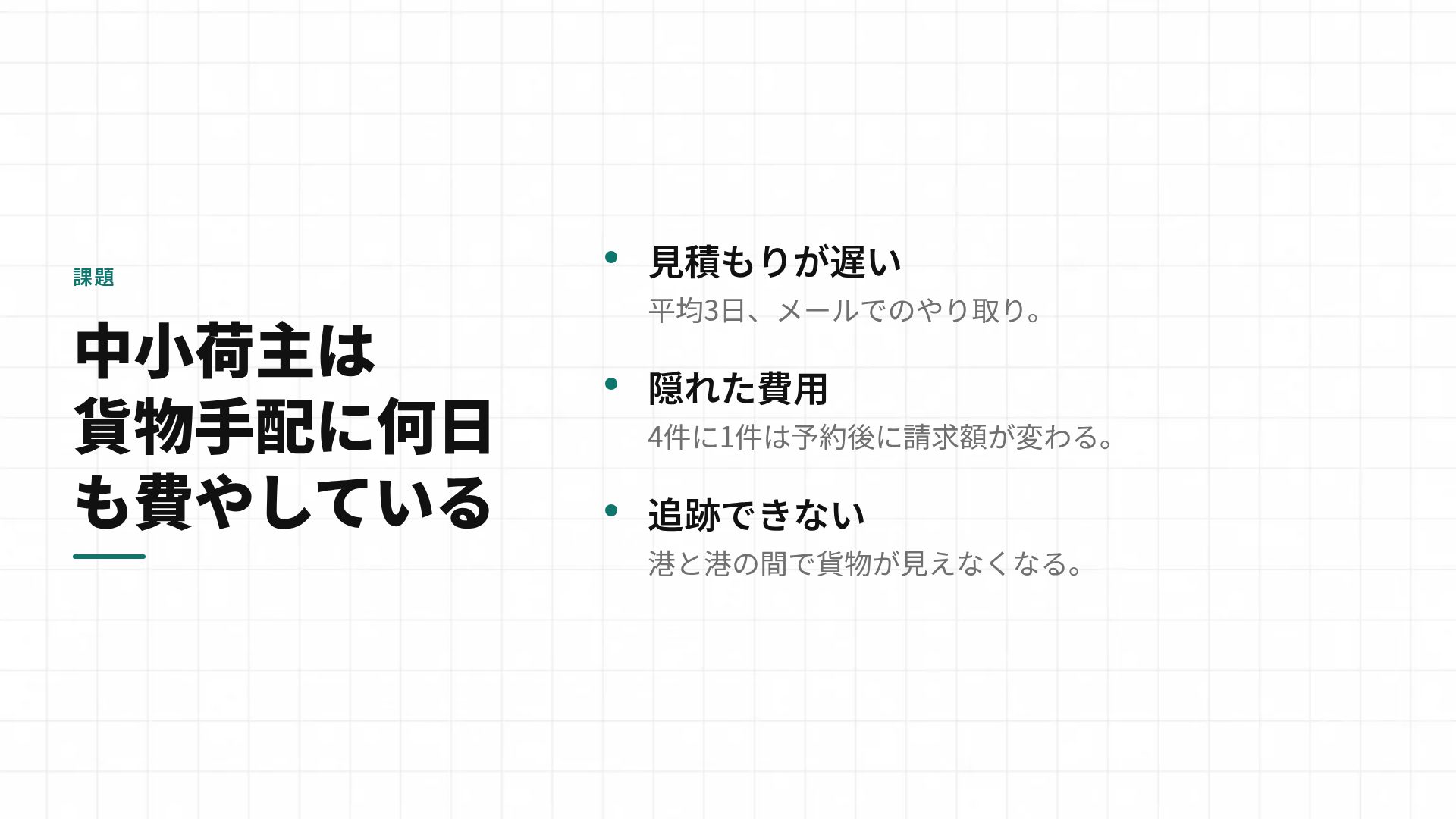 コンサルブロック スライド 5