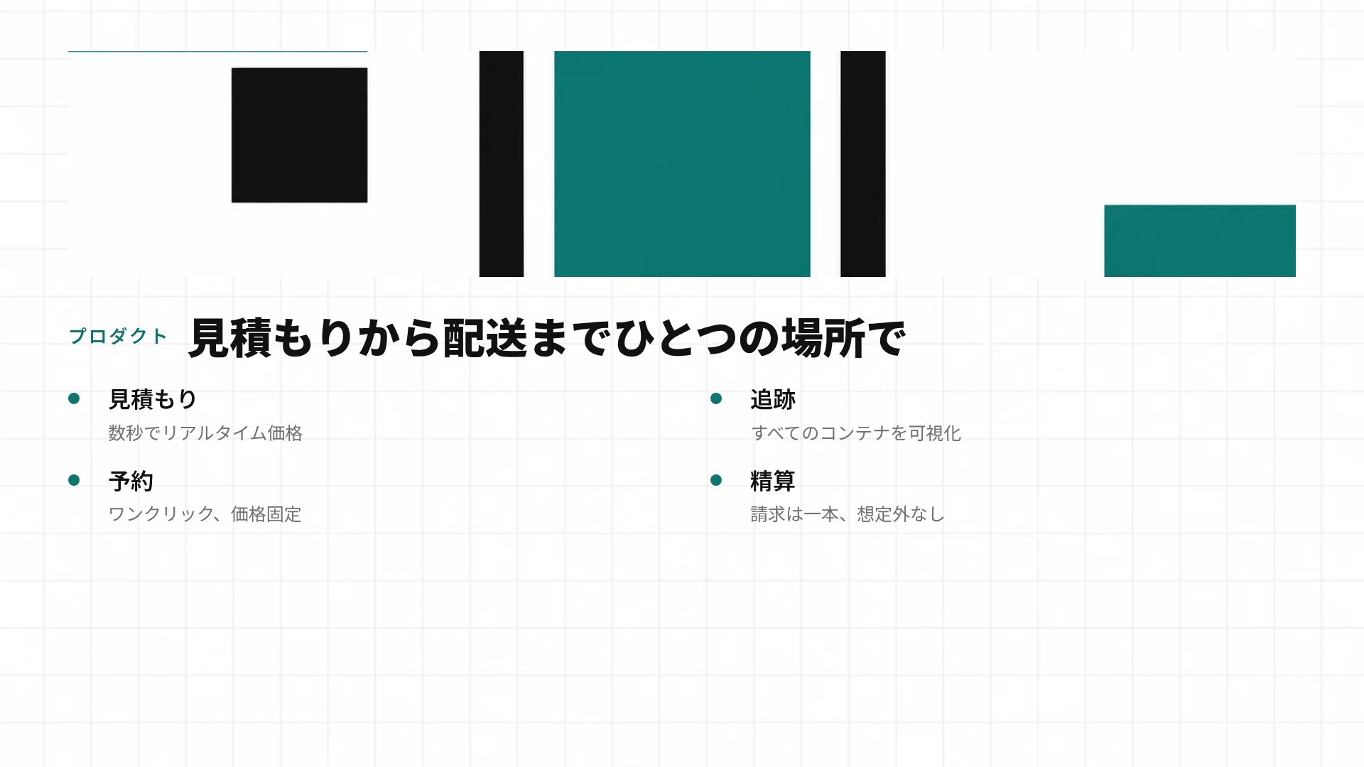 コンサルブロック スライド 6