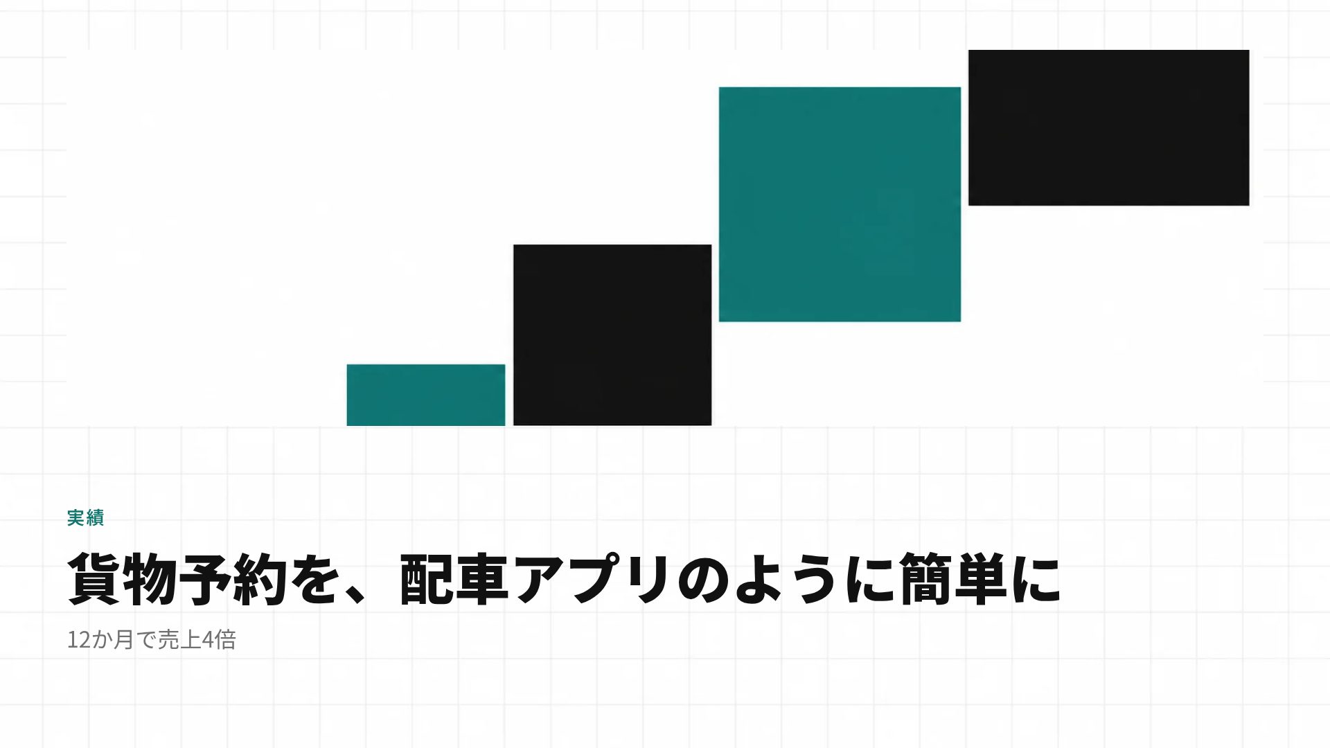 コンサルブロック スライド 7