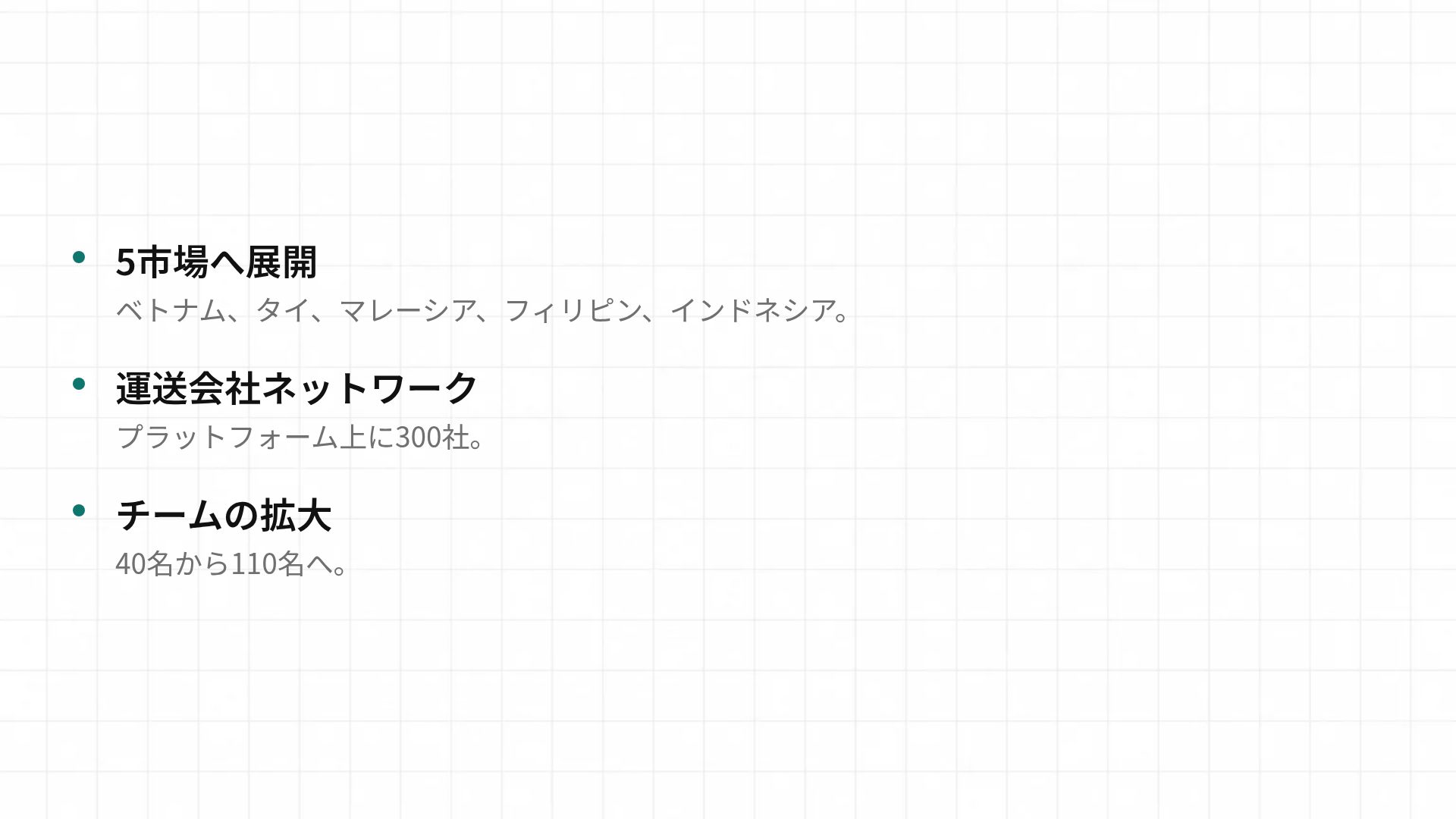 コンサルブロック スライド 17