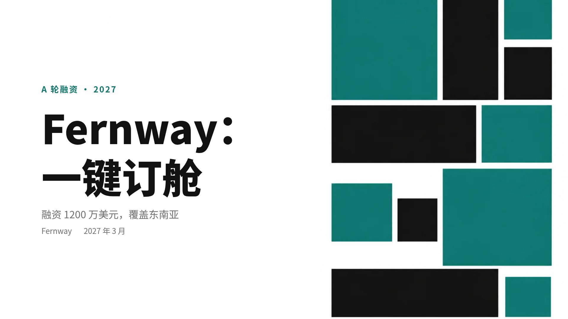 咨询方块
