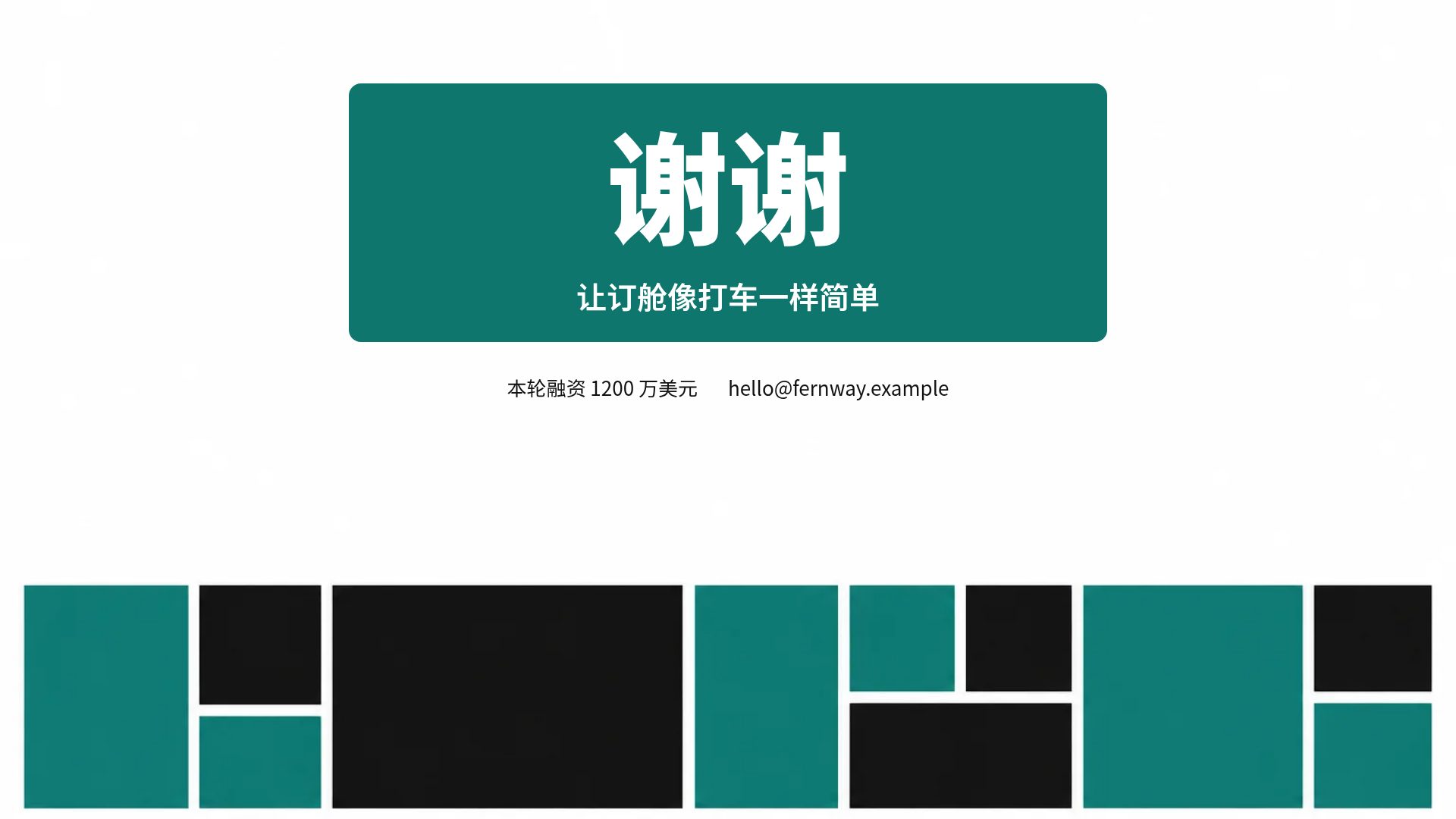 咨询方块 第 18 页