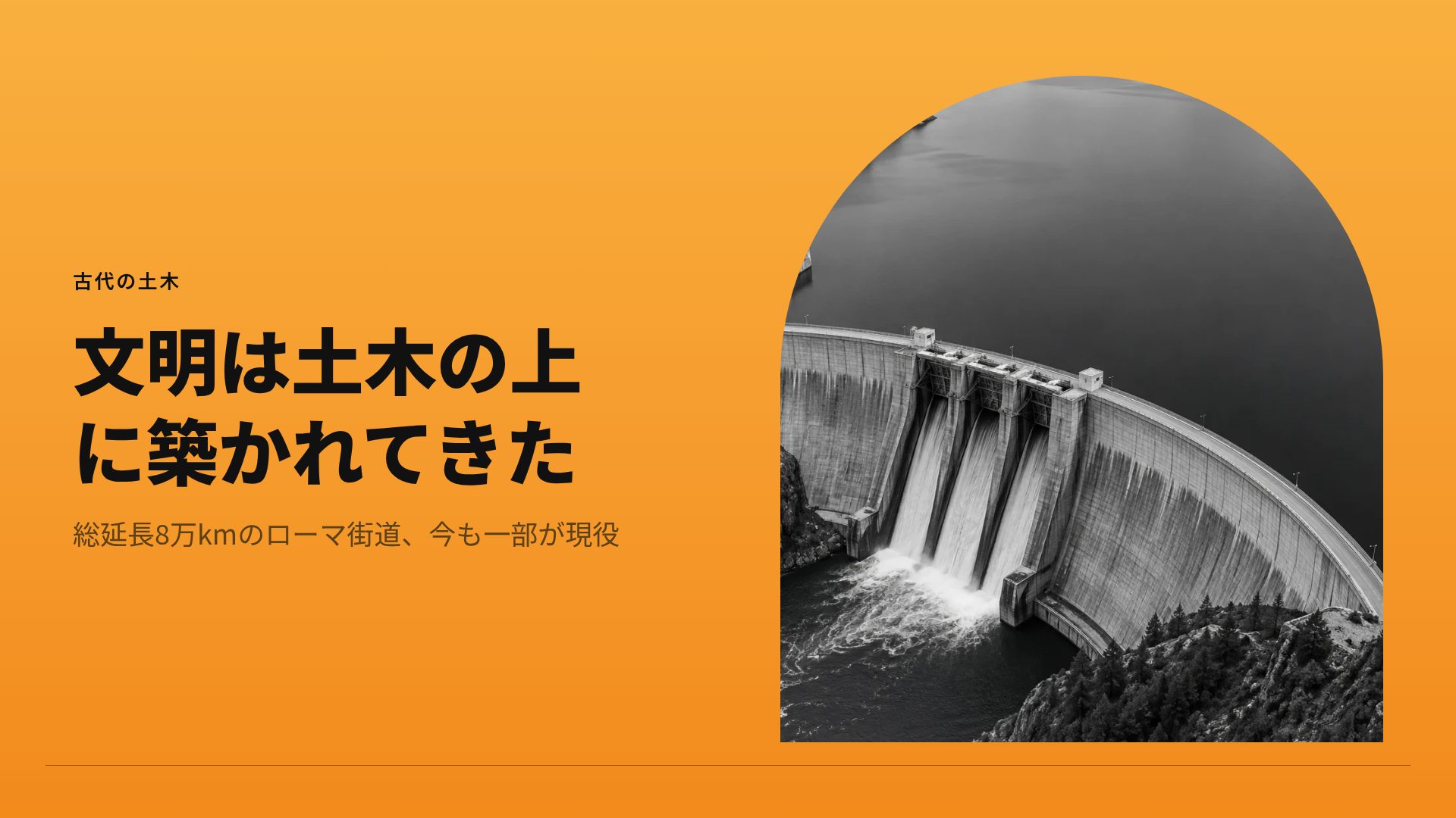 クレーンオレンジ スライド 7