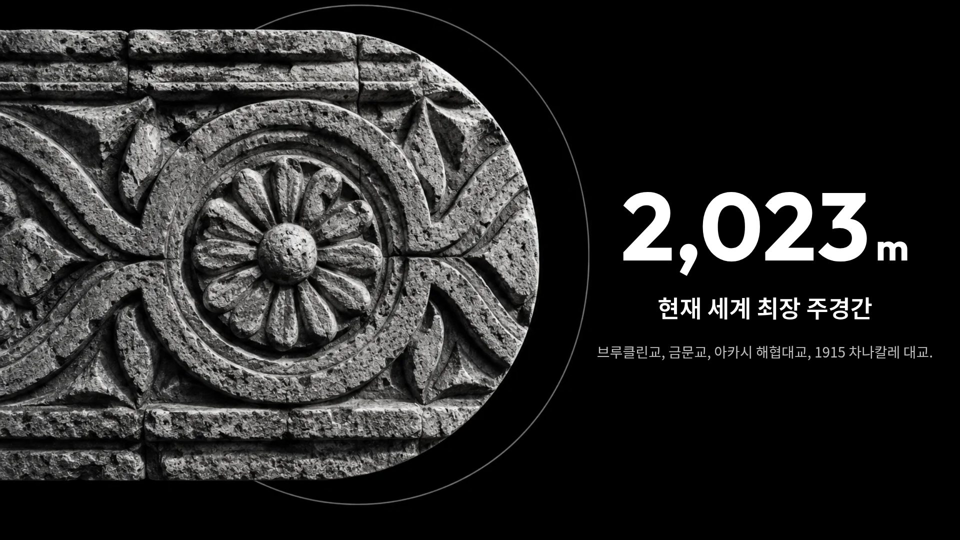 크레인 오렌지 10번째 슬라이드