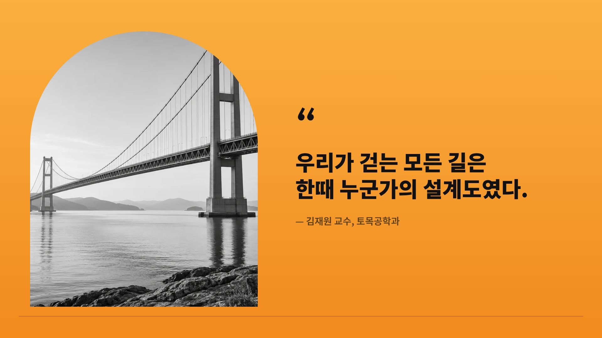 크레인 오렌지 11번째 슬라이드